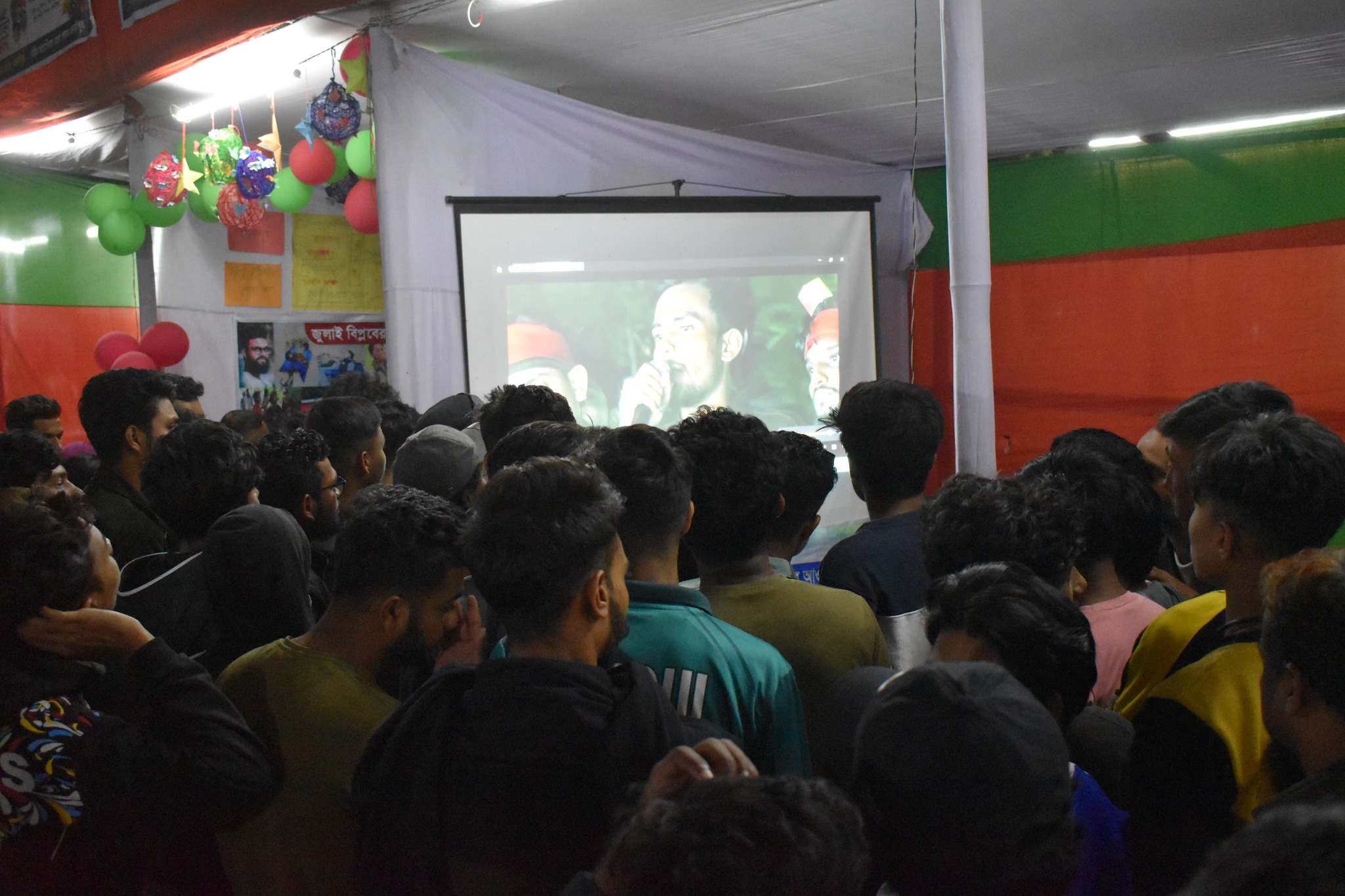 তারুণ্যের উৎসব ২০২৫ খ্রি. উদযাপন উপলক্ষে জুলাই গণঅভ্যুত্থানের চলচ্চিত্র প্রদর্শন।