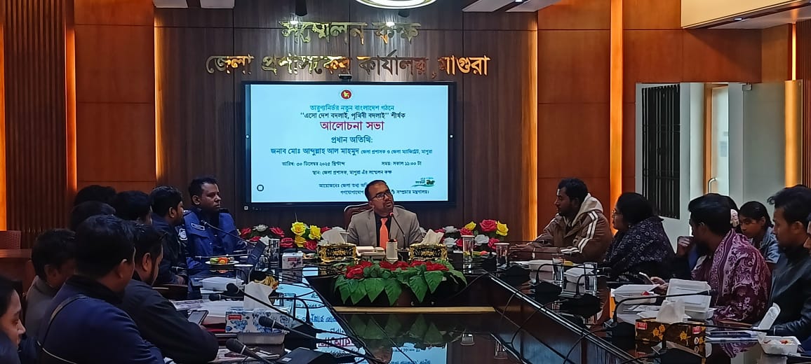 তারুণ্যনির্ভর নতুন বাংলাদেশ গঠনে ‘‘ এসো দেশ বদলাই, পৃথিবী বদলাই’’ শীর্ষক আলোচনা সভা।