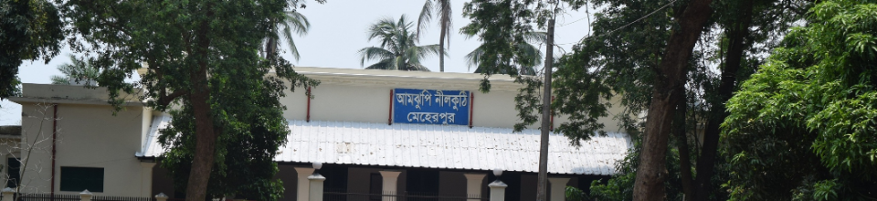 আমঝুপি নীলকুঠি