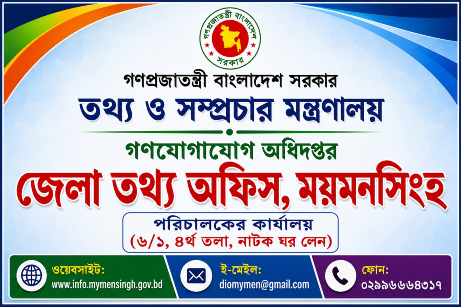 ব্যানার