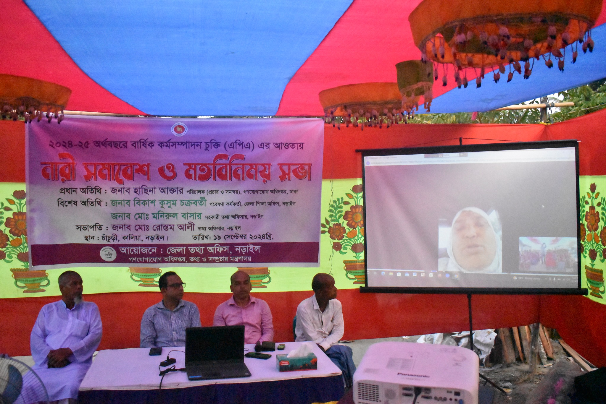 নারী সমাবেশ