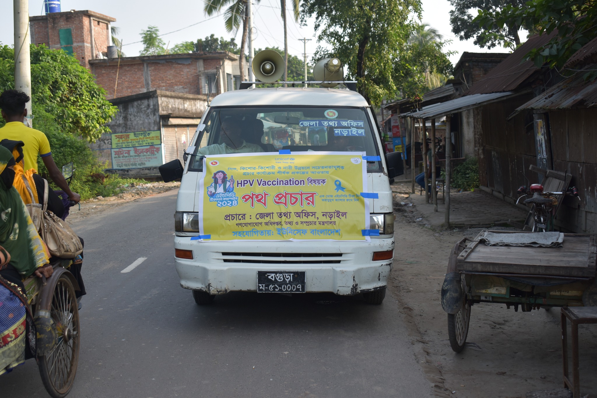 সড়ক প্রচার