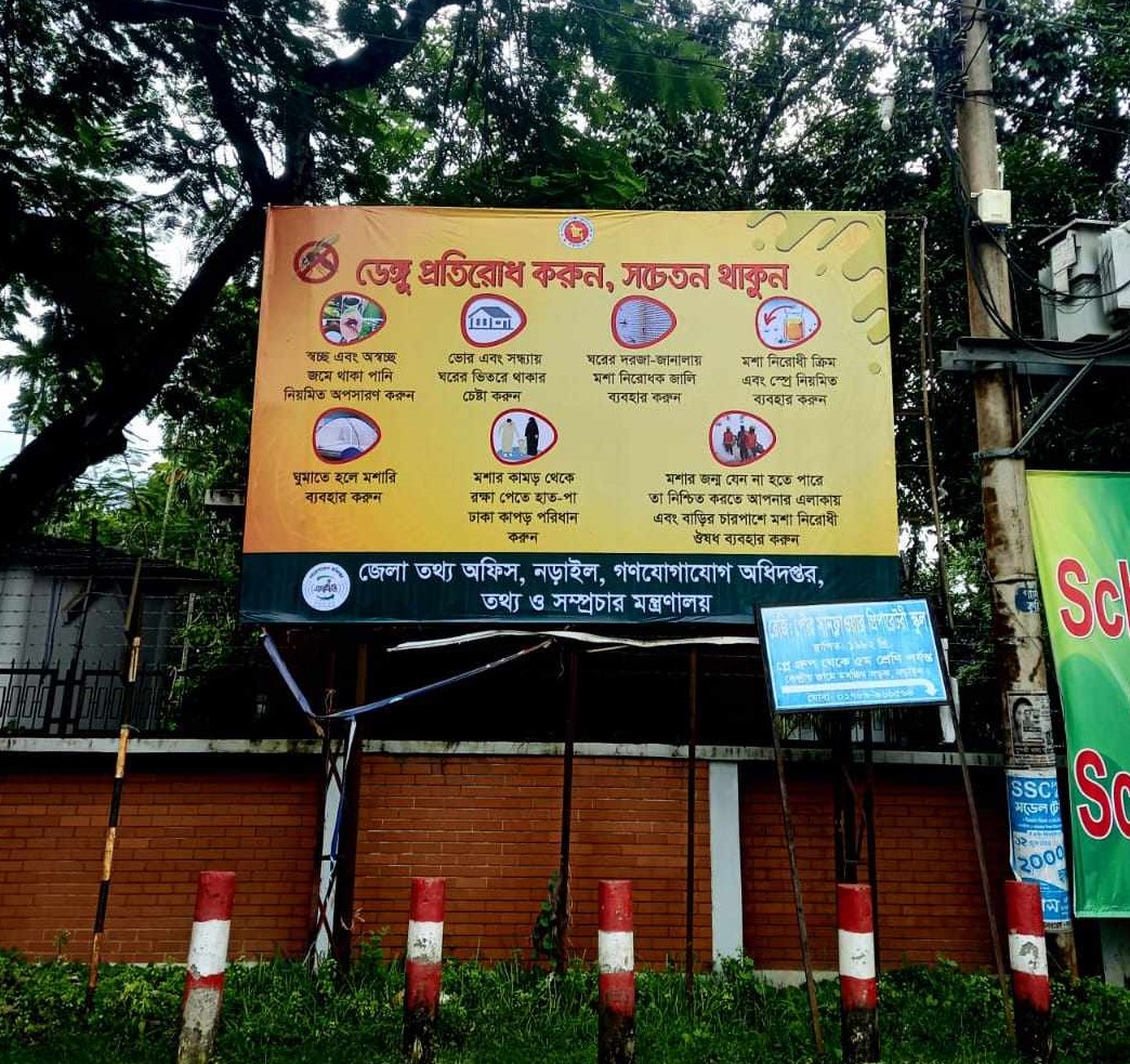 বিল বোর্ড