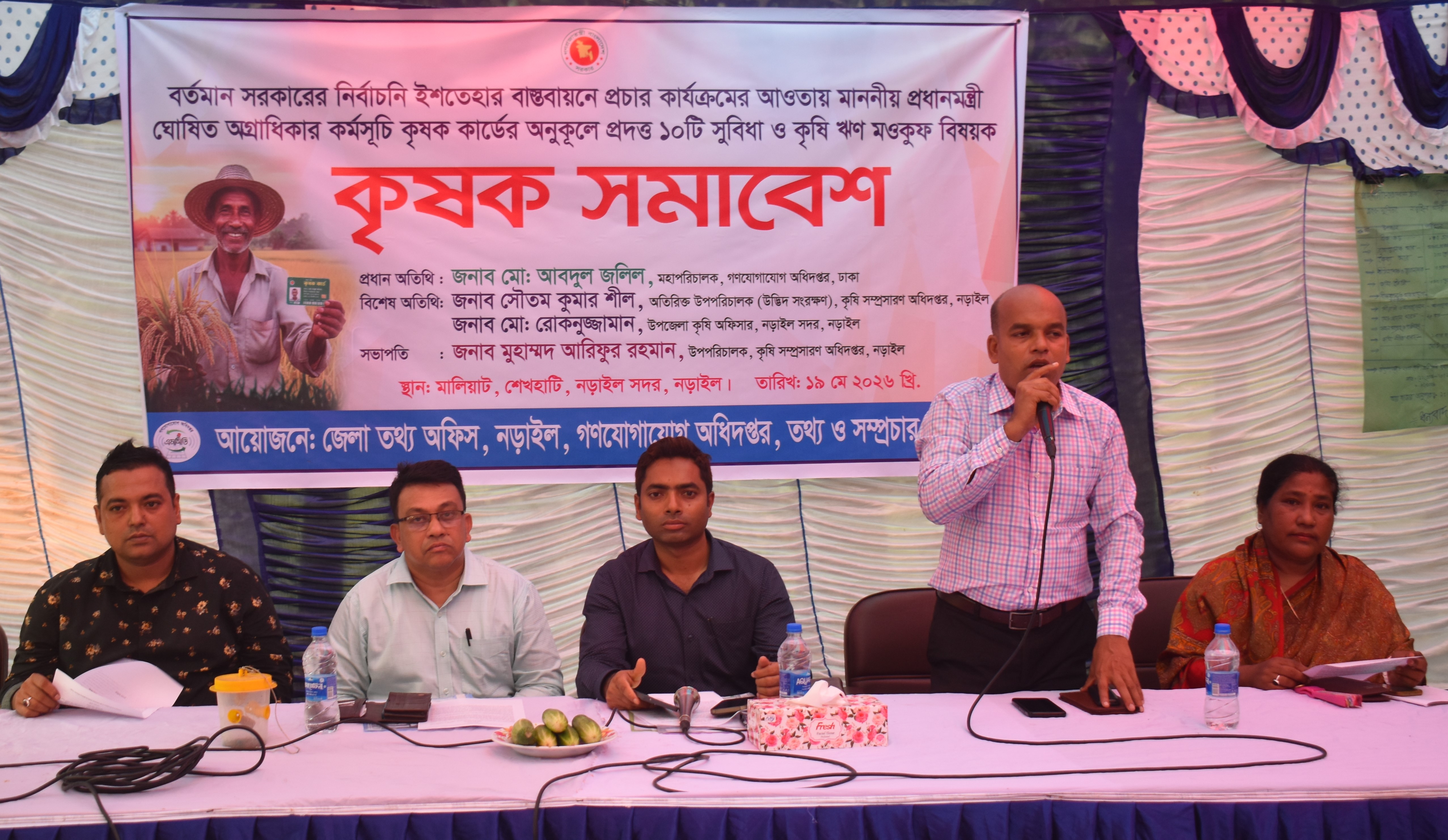 কৃষক সমাবেশ