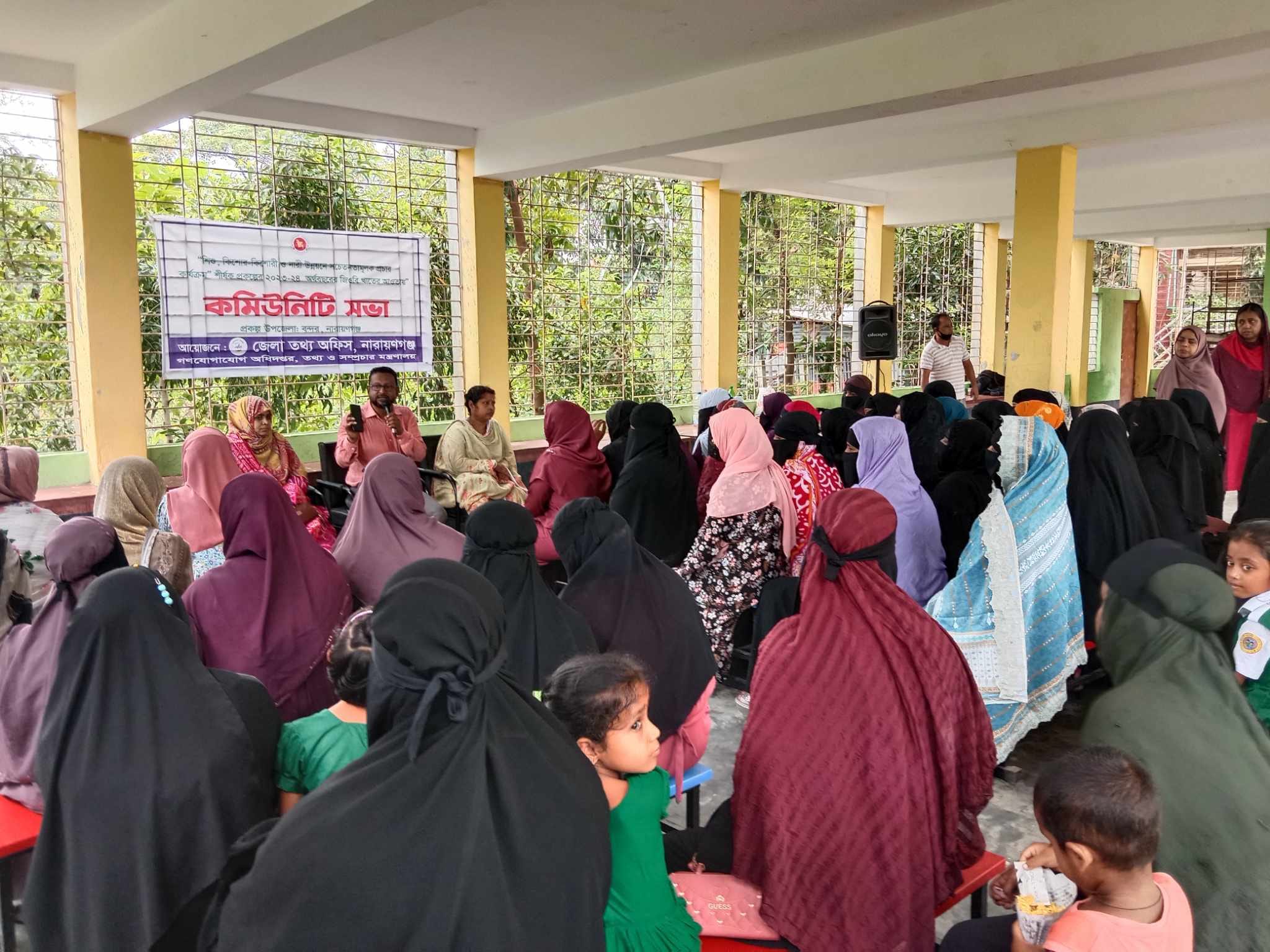 কমিউনিটি সভা