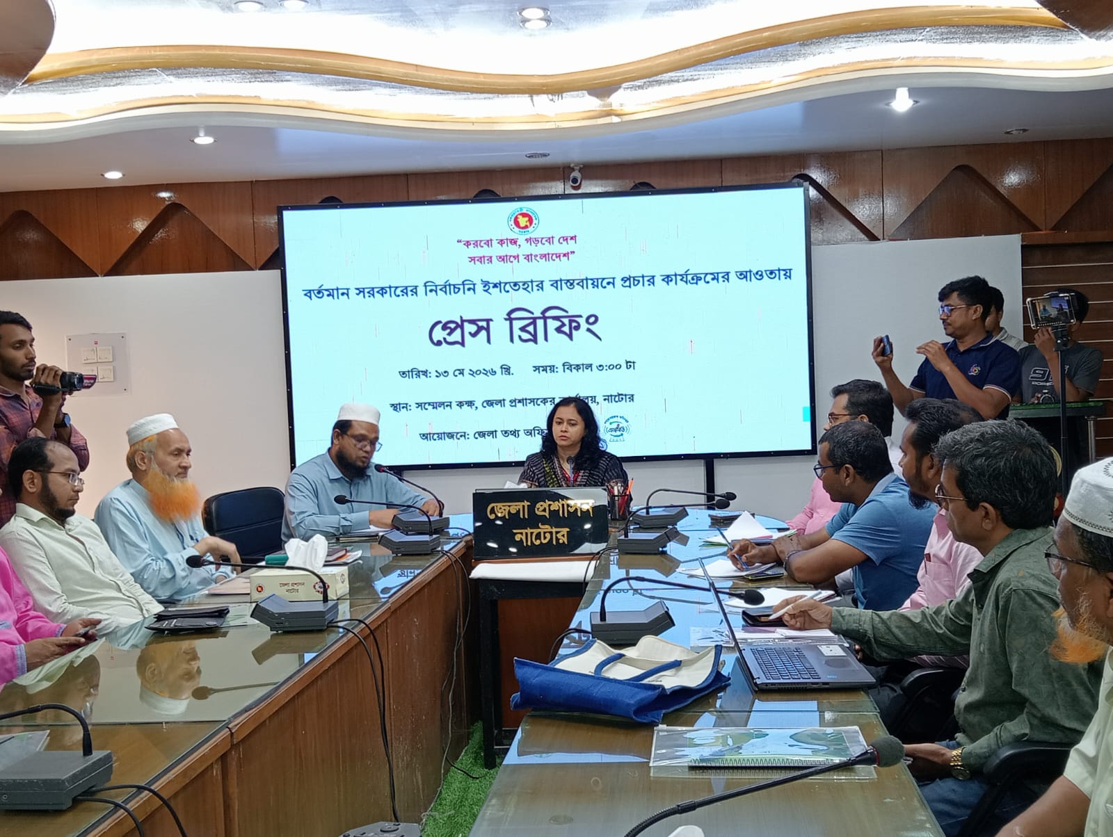 বর্তমান সরকারের নির্বাচনি ইশতেহার বাস্তবায়নে নাটোর জেলা তথ্য অফিসের আয়োজনে এক প্রেস ব্রিফিং অনুষ্ঠিত হয়েছে। Copied from: https://rtvonline.com/