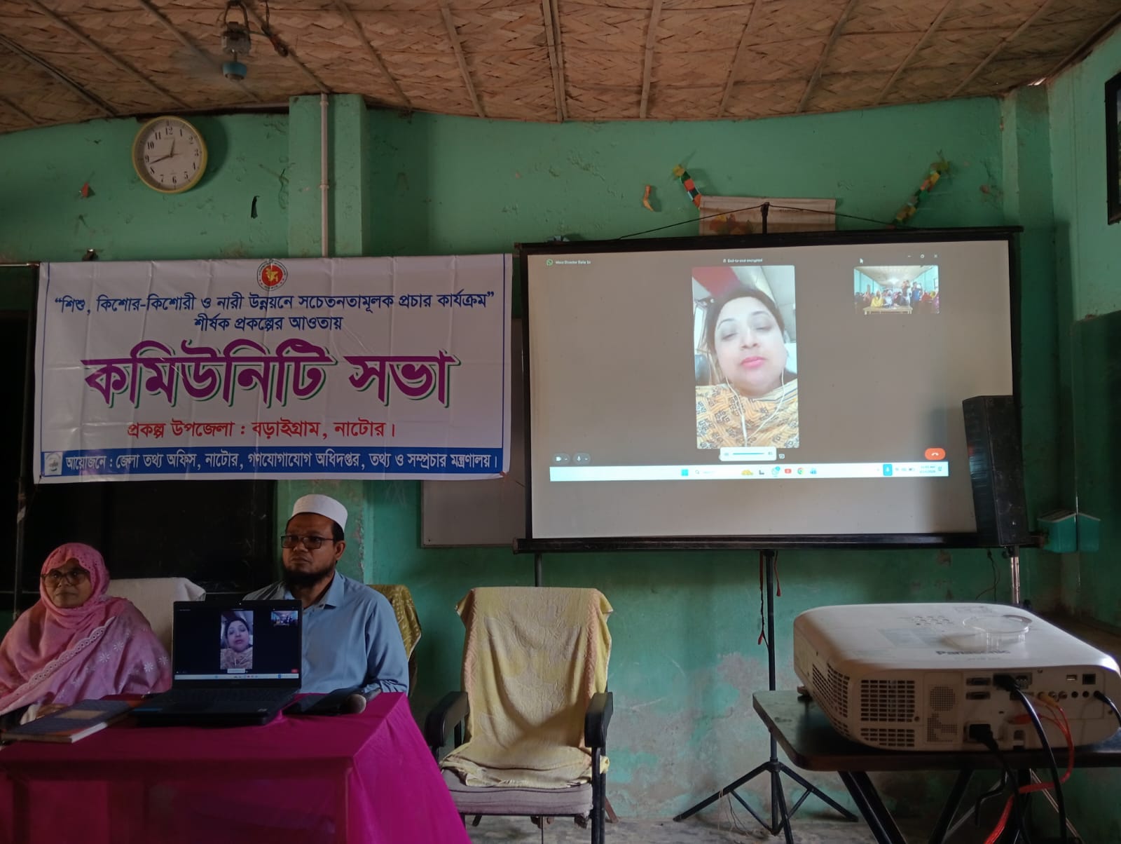 কমিউনিটি সভায় ভিডিও কলে সংযুক্ত হয়ে প্রধান অতিথির বক্তব্য প্রদান করেন গণযোগাযোগ অধিদপ্তরের পরিচালক (প্রচার ও সমন্বয়) ডালিয়া ইয়াসমিন।