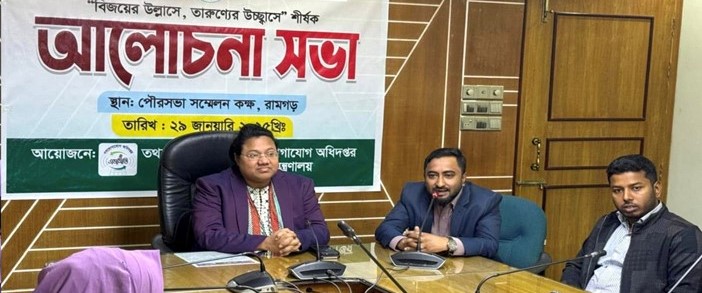 আলোচনা সভা