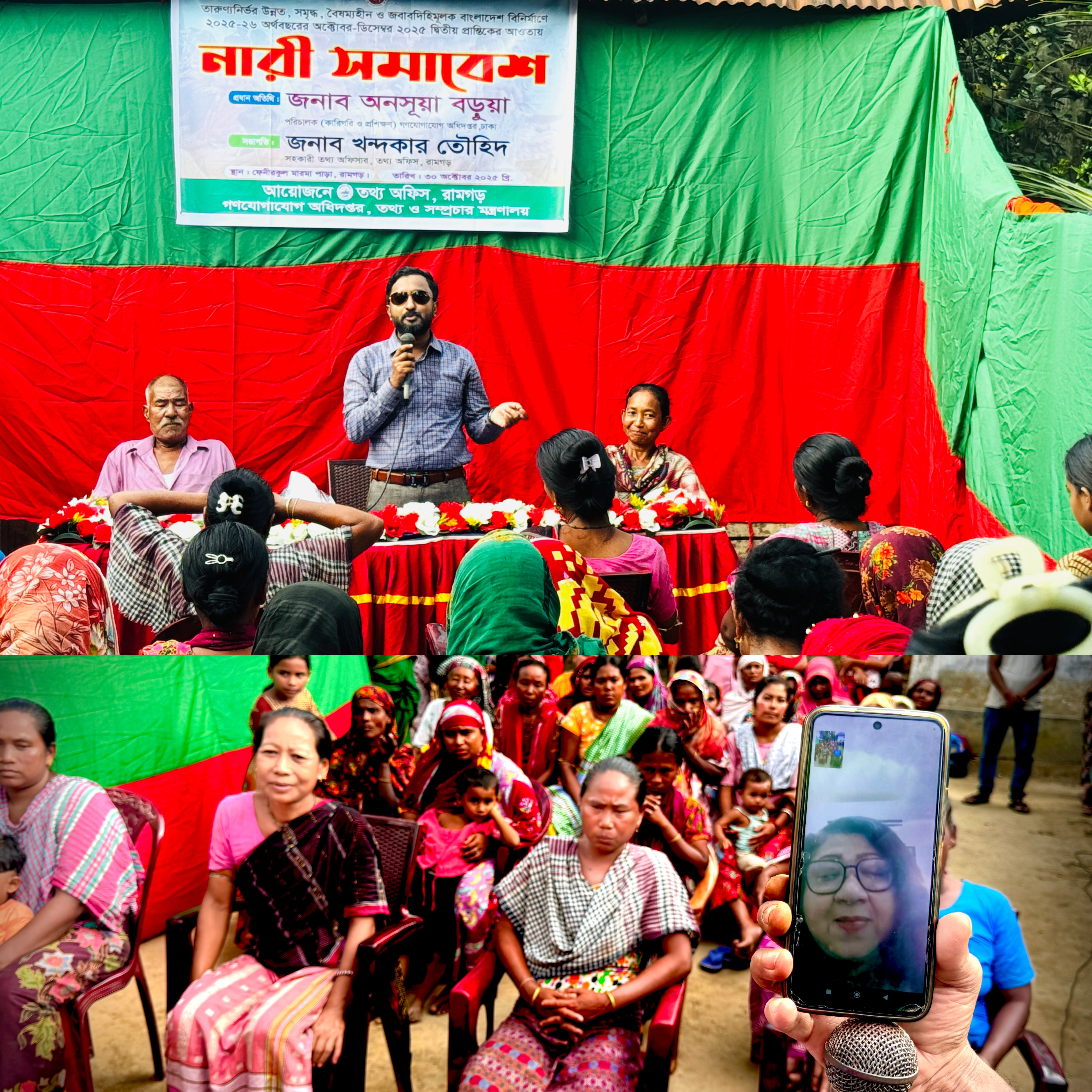 নারী সমাবেশ