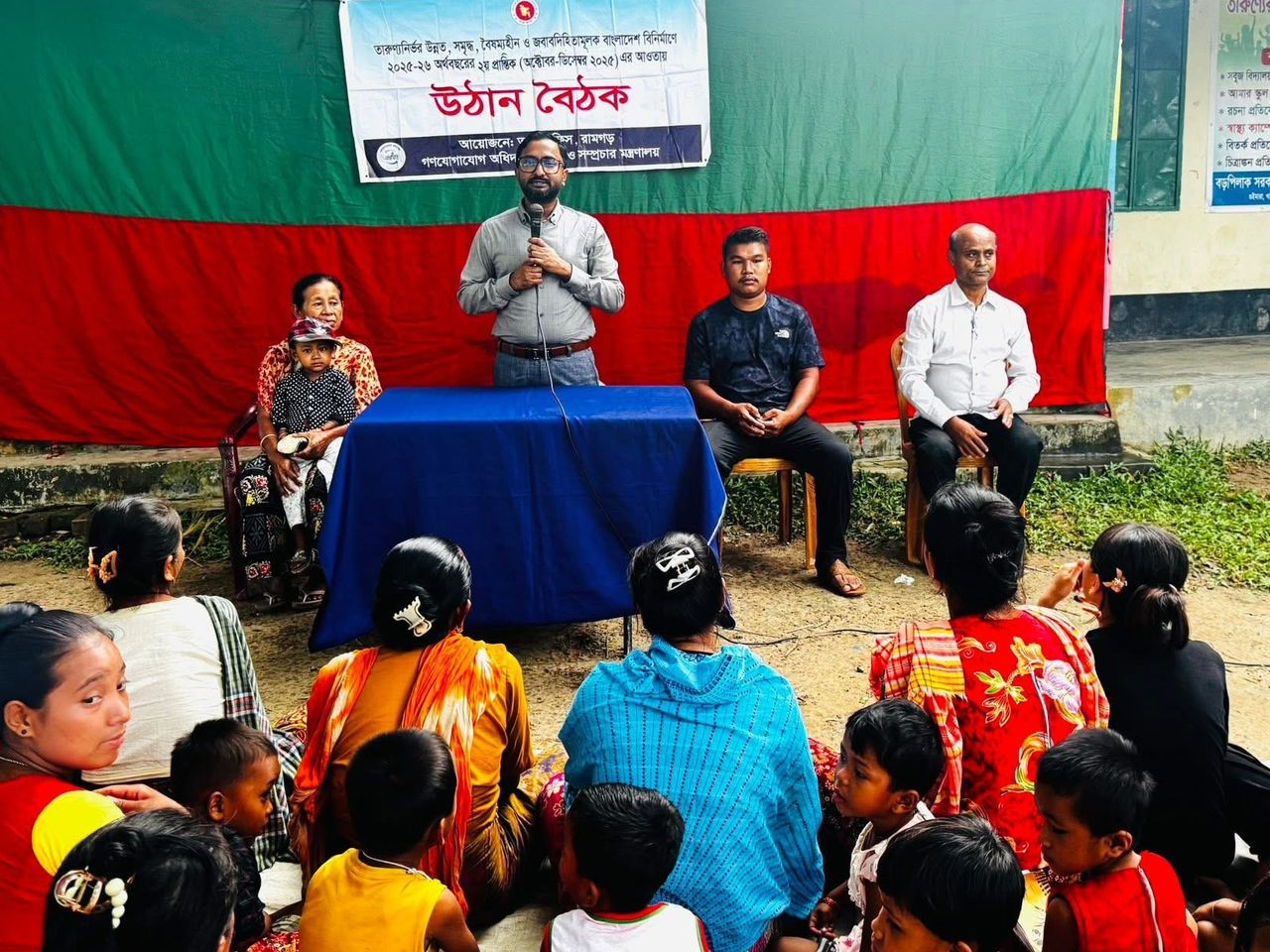 উঠান বৈঠক