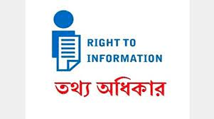 তথ্য অধিকার