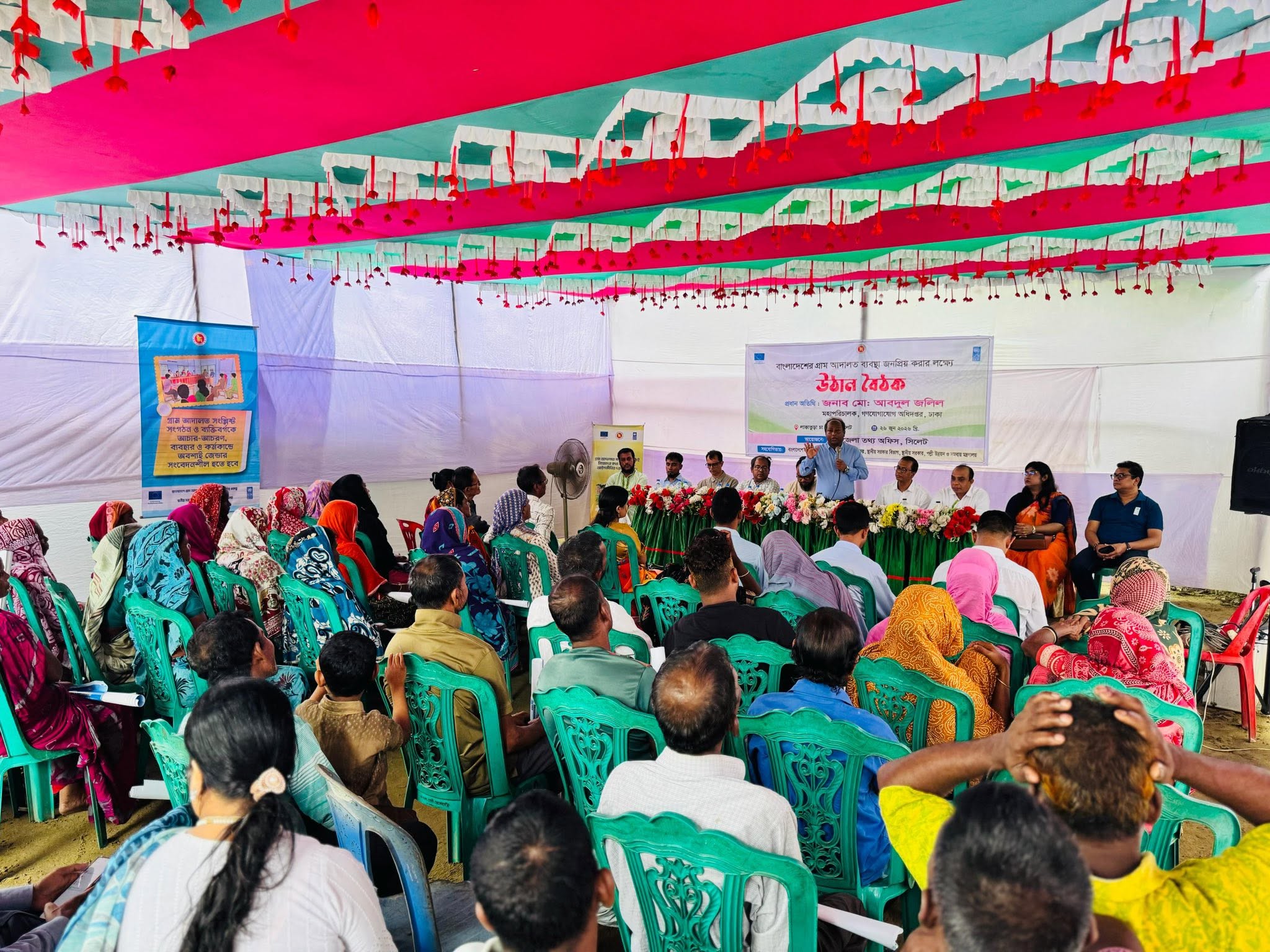 বাংলাদেশের গ্রাম আদালত ব্যবস্থা জনপ্রিয় করার লক্ষ্যে উঠান বৈঠক