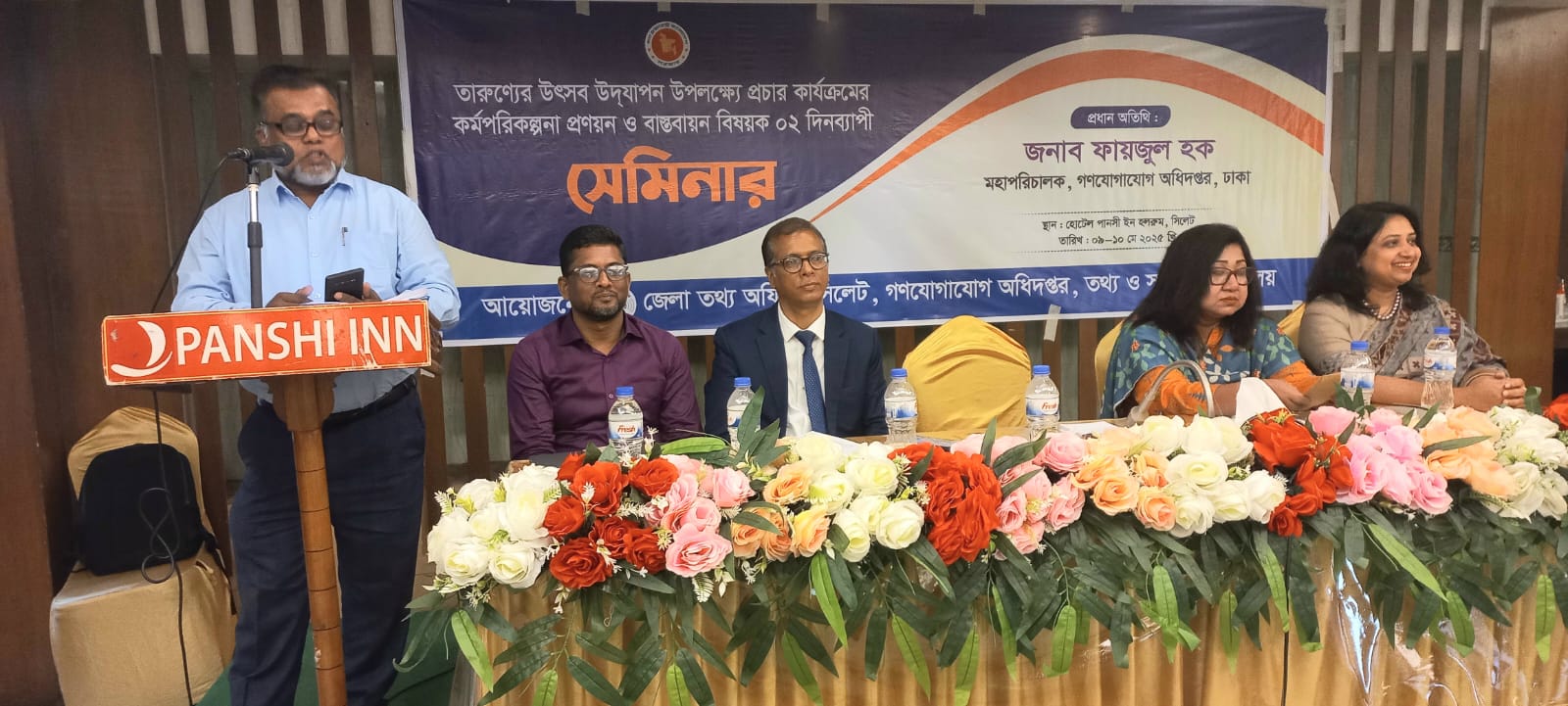 তথ্য অফিসের ফটোগ্যালারি