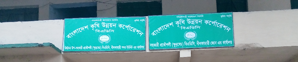 অফিস ব্যানার ছবি