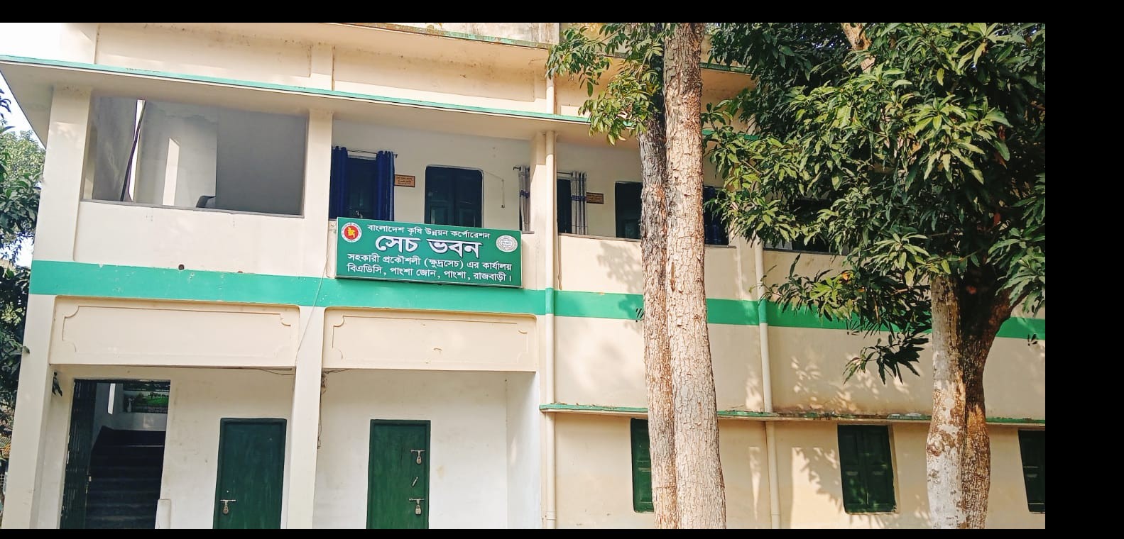 বাংলাদেশ কৃষি উন্নয়ন কর্পোরেশন,বিএডিসি,পাংশা জোন,পাংশা,রাজবাড়ী।