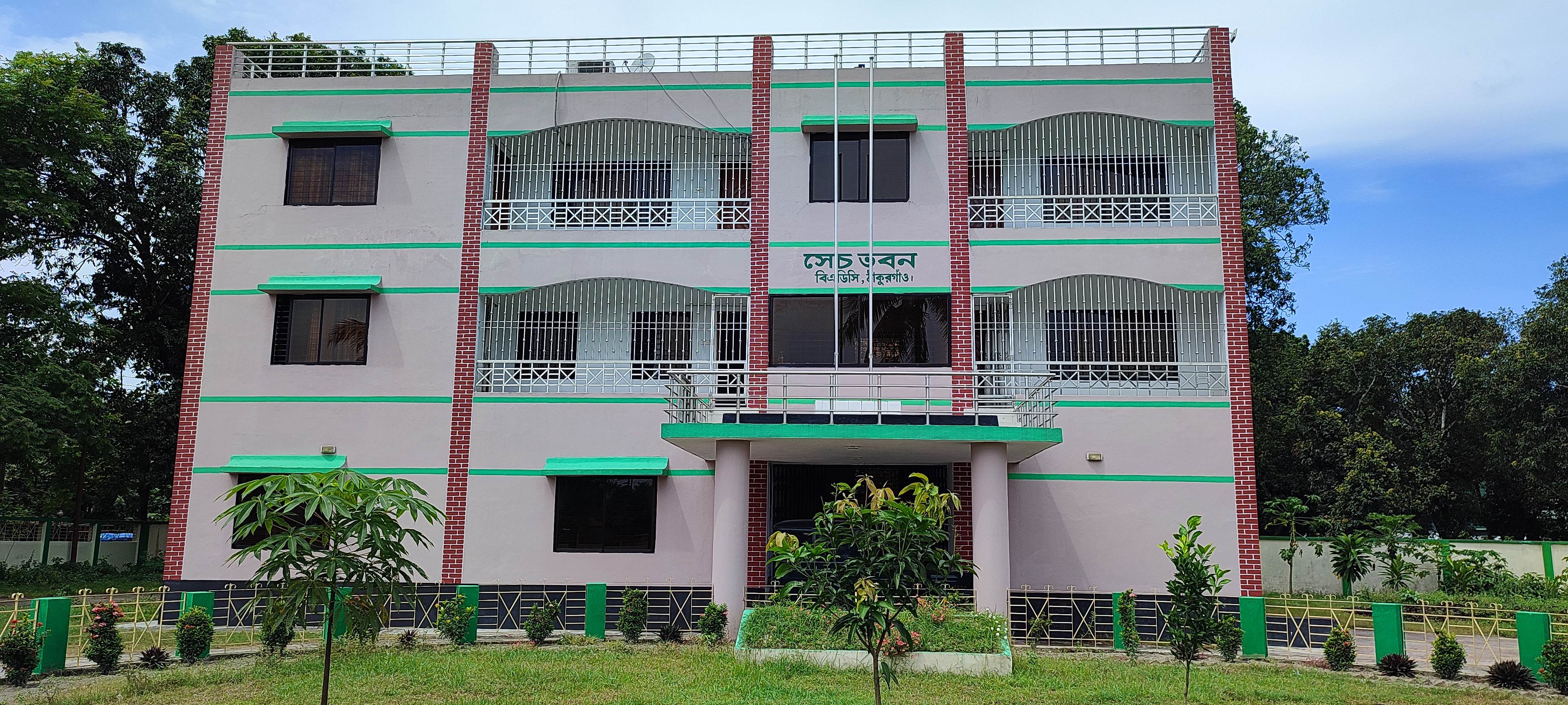 ঠাকুরগাঁও (ক্ষুদ্রসেচ) জোন অফিস