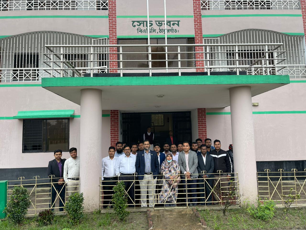 বাংলাদেশ কৃষি উন্নয়ন কর্পোরেশন (বিএডিসি)