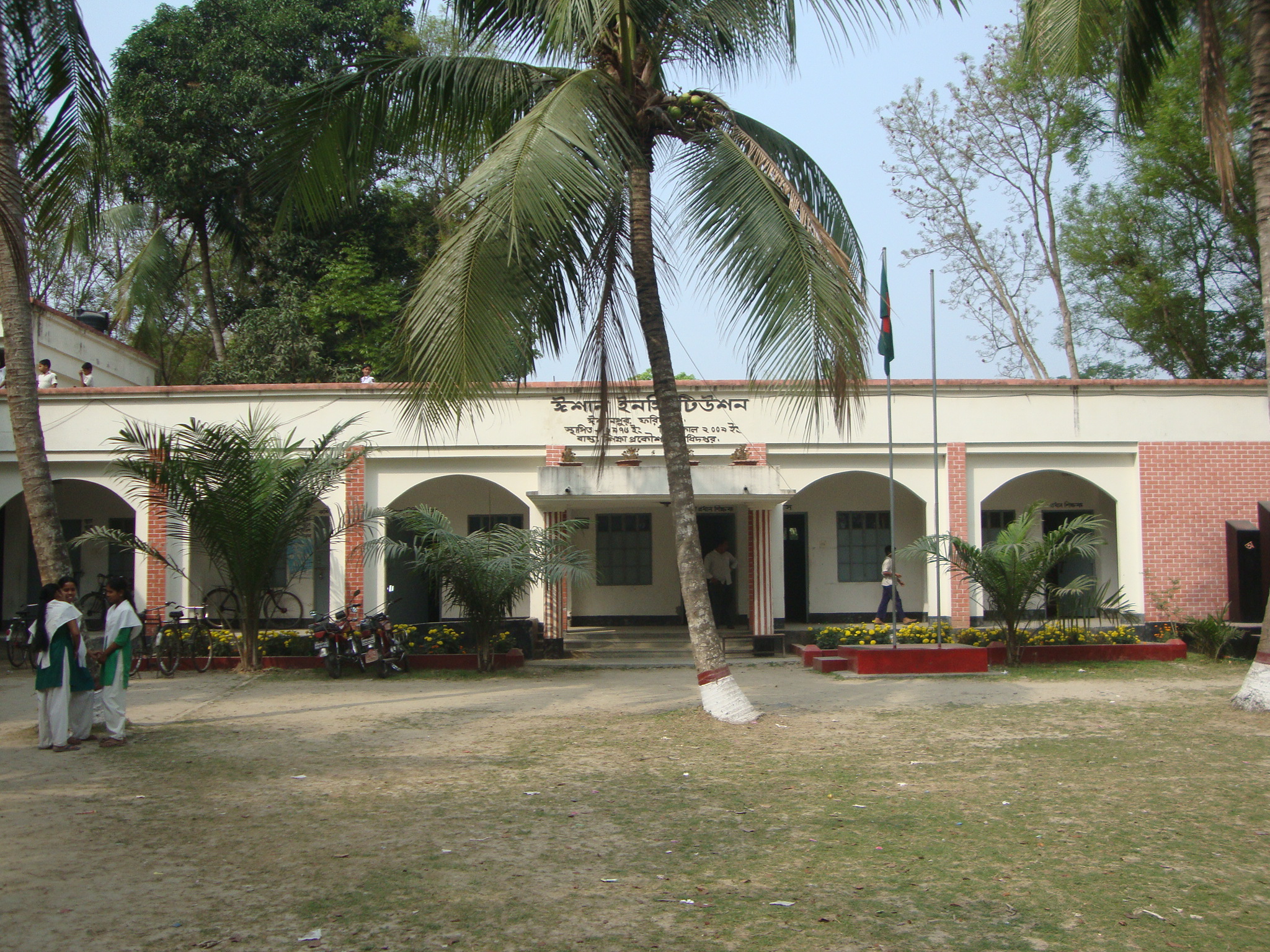 সরকারী প্রাথমিক বিদ্যালয়