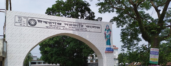 ঈশ্বরগঞ্জ কলেজ