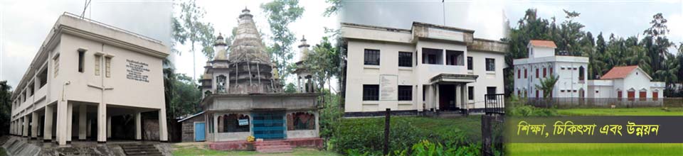 শিক্ষা, চিকিৎসা এবং উন্নয়ণ