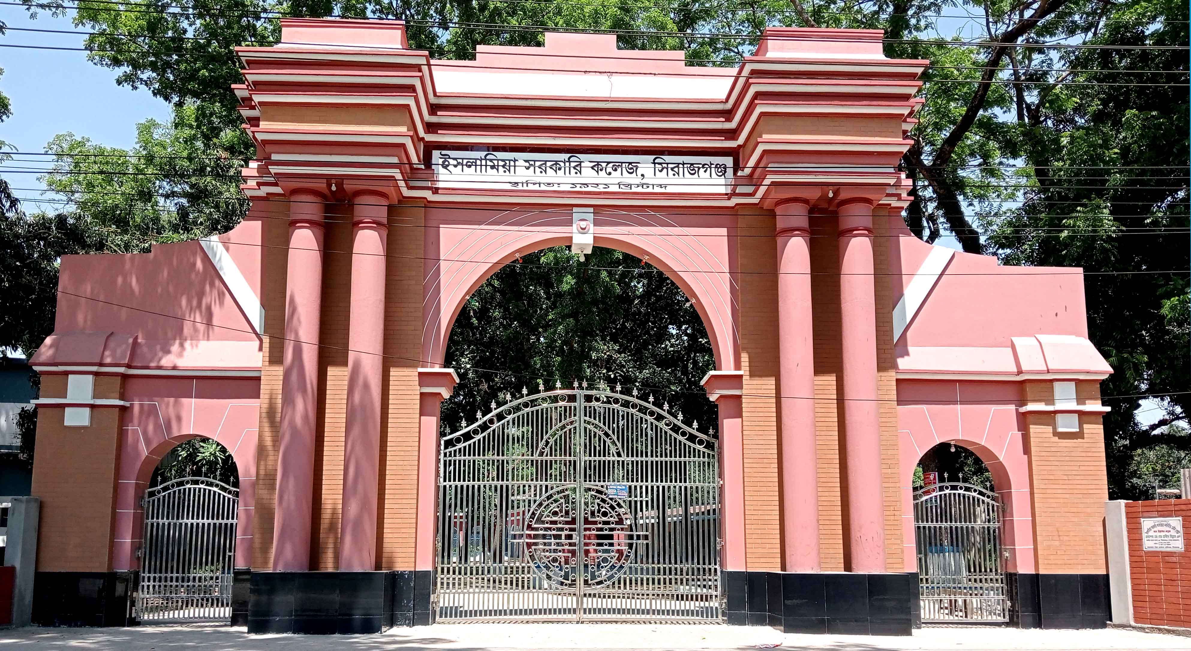 কলেজ মেইন গেইট