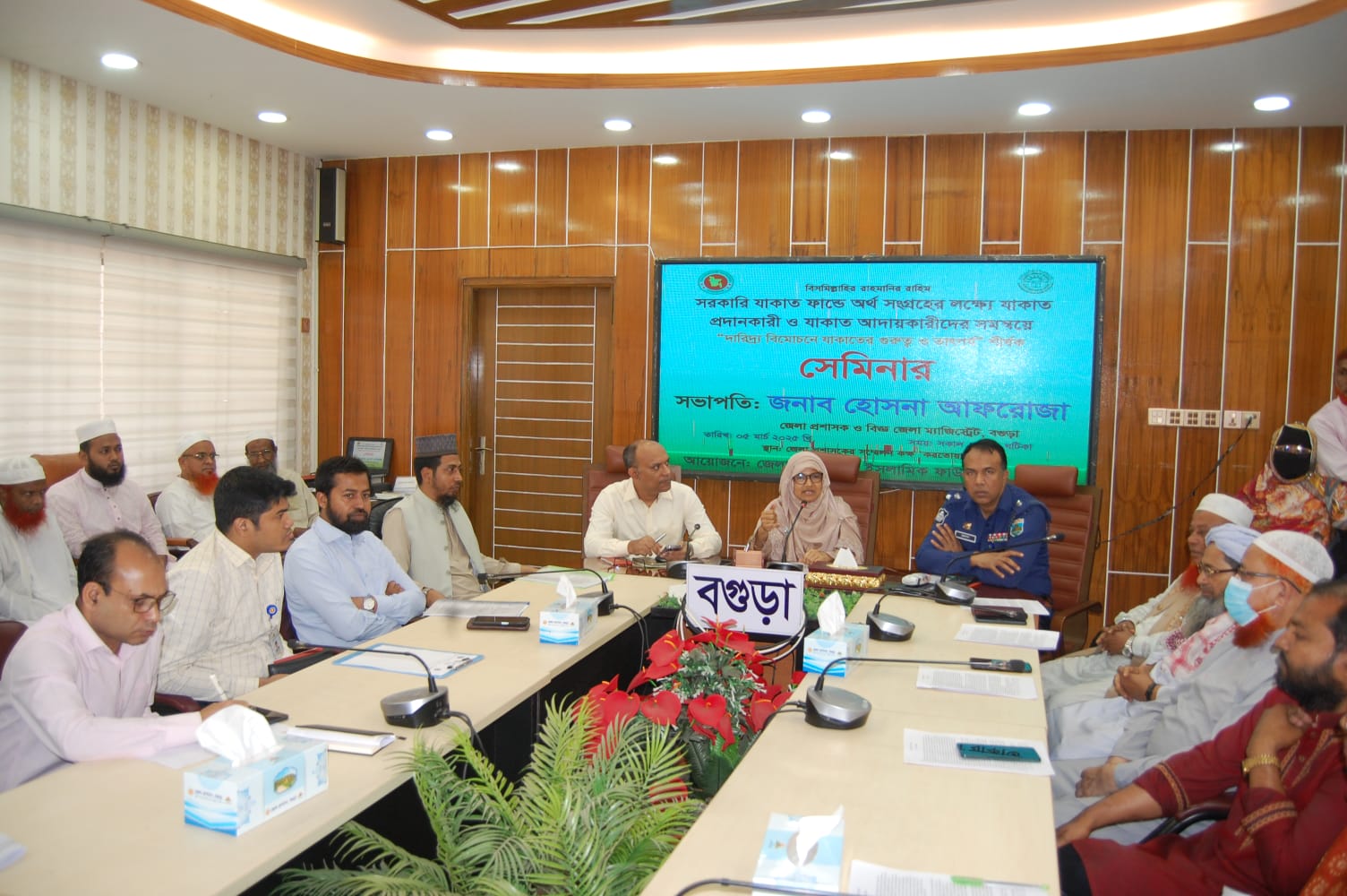 যাকাত সেমিনার ২০২৫