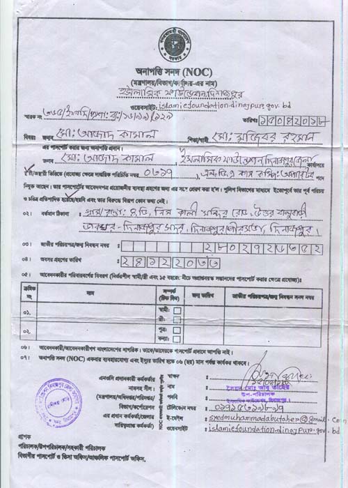 NOC of Md Azad Kamal