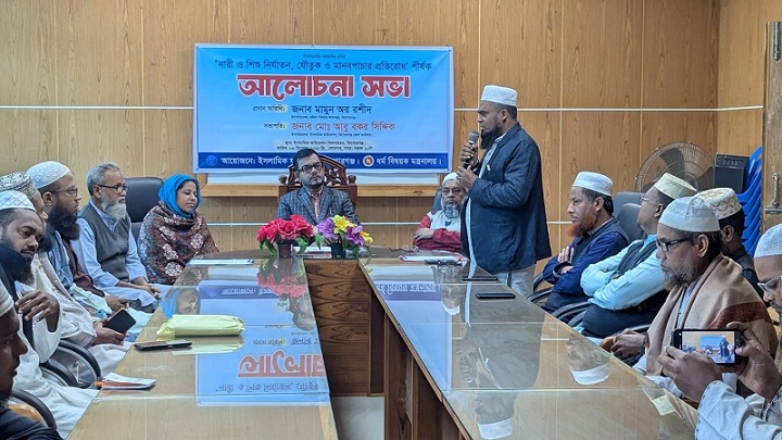 নারী ও শিশু নির্যাতন, যৌতুক ও মানবপাচার প্রতিরোধ
