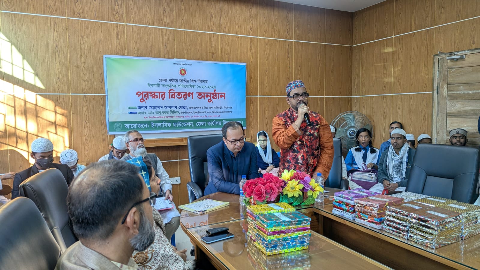 কিশোরগঞ্জ জেলার জাতীয় শিশু- কিশোর ইসলামী সাংস্কৃতিক প্রতিযোগিতা ২০২৫-২০২৬ এর পুরস্কার বিতরণ অনুষ্ঠান