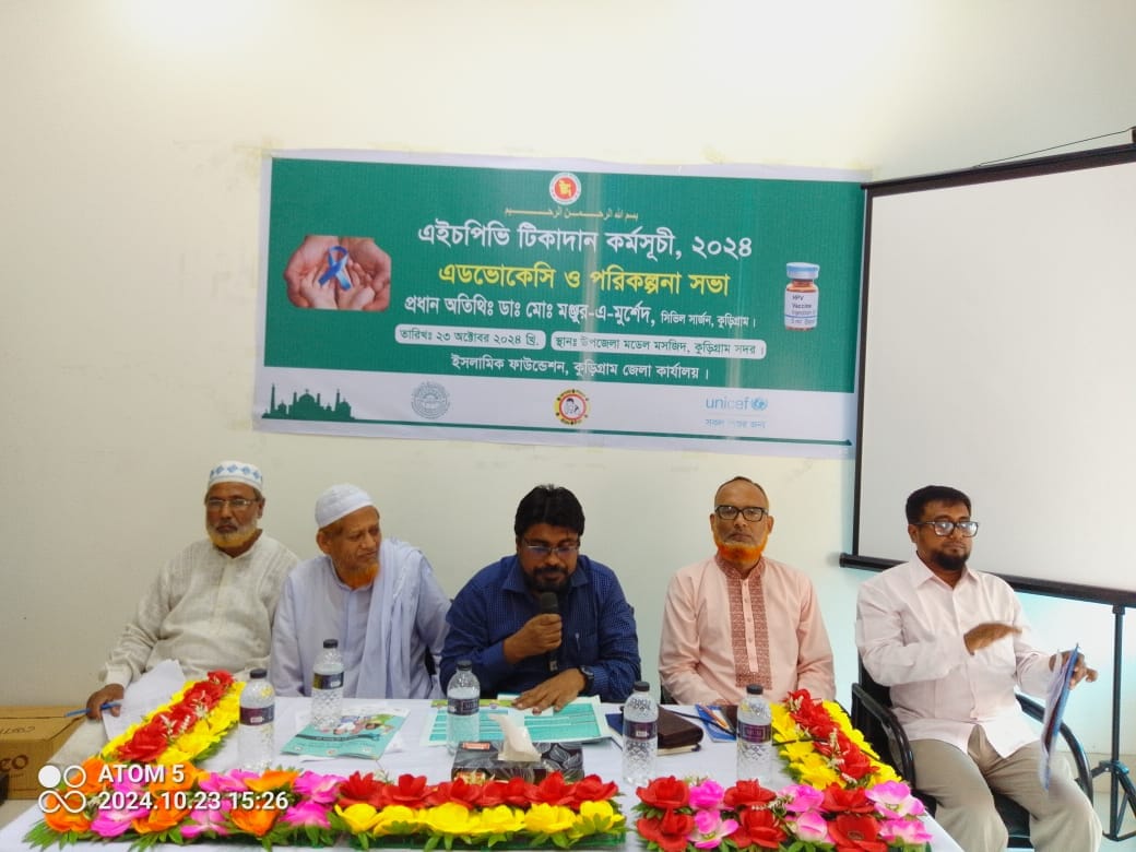 এইচপিভি টিকাদান কর্মসূচি ২০২৪