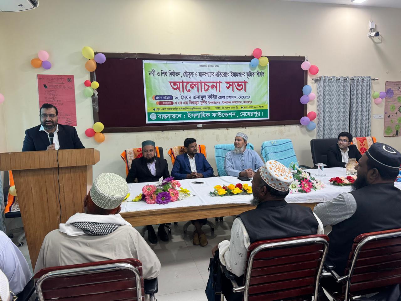 অদ্য 29/11/2025 শনিবার ইসলামিক ফাউন্ডেশন মেহেরপুর জেলা কার্যালয় কর্তৃক বাস্তবায়িত নারী ও শিশু নির্যাতন, মানব পাচার ও যৌতুক প্রতিরোধে ইমামগণের ভূমিকা শীর্ষক আলোচনা সভায় প্রধান অতিথি হিসেবে উপস্থিত ছিলেন ড. সৈয়দ এনামুল কবির, জেলা প্রশাসক, মেহেরপুর।