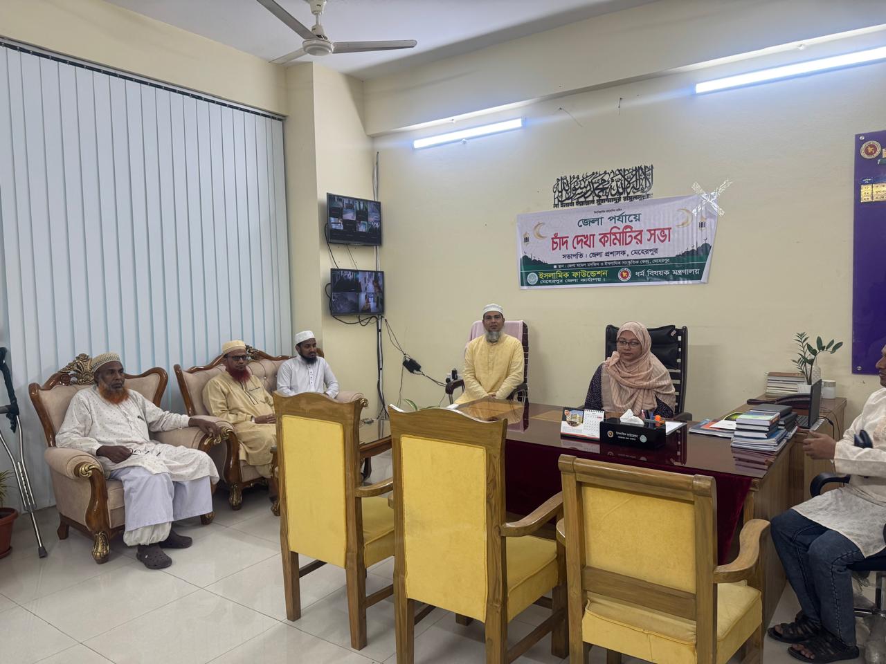 জেলা চাদ দেখা কমিচির সভা