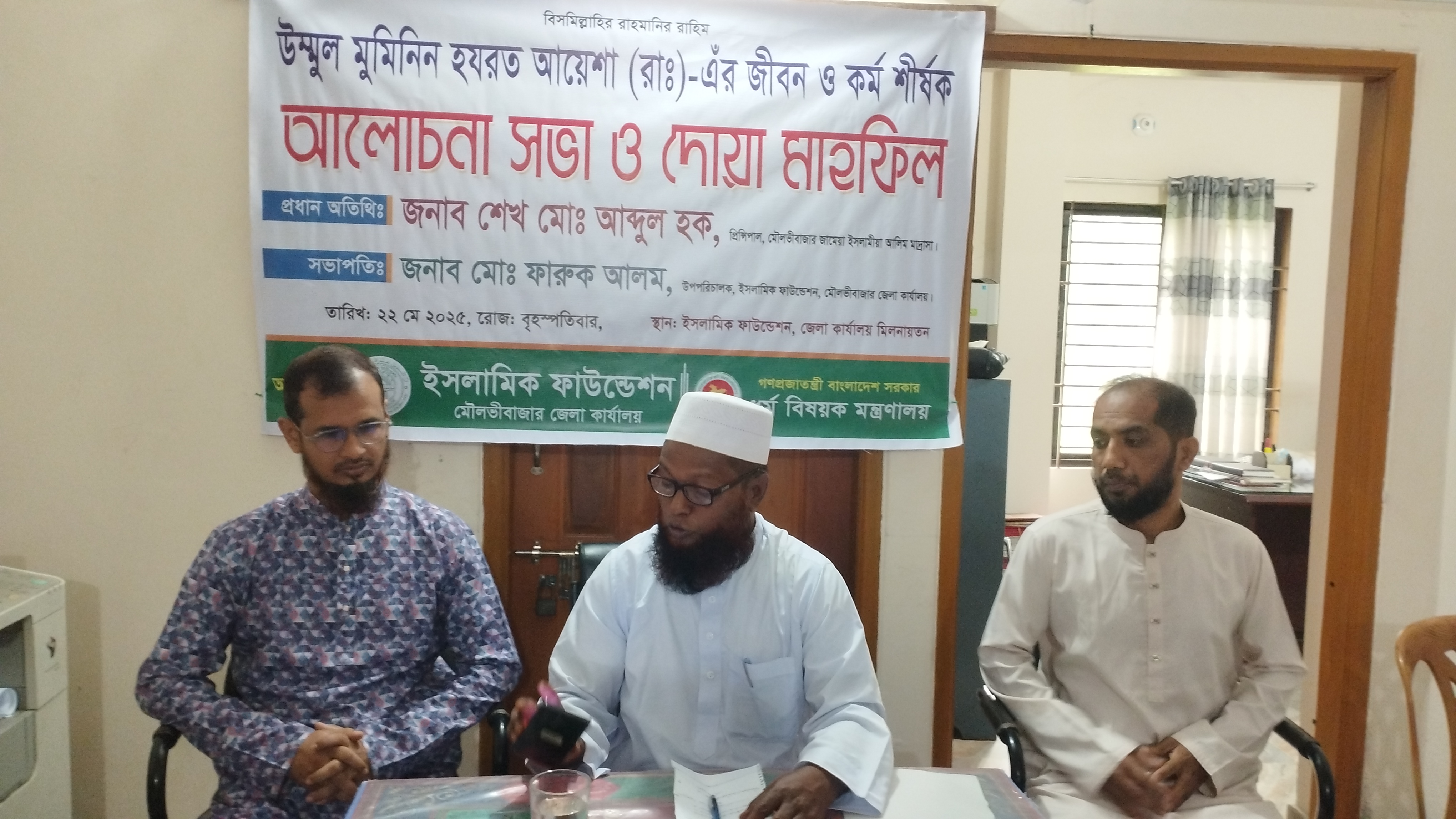 উম্মুল মুমেনীন হযরত আয়শা (রা) জীবন ও কর্ম