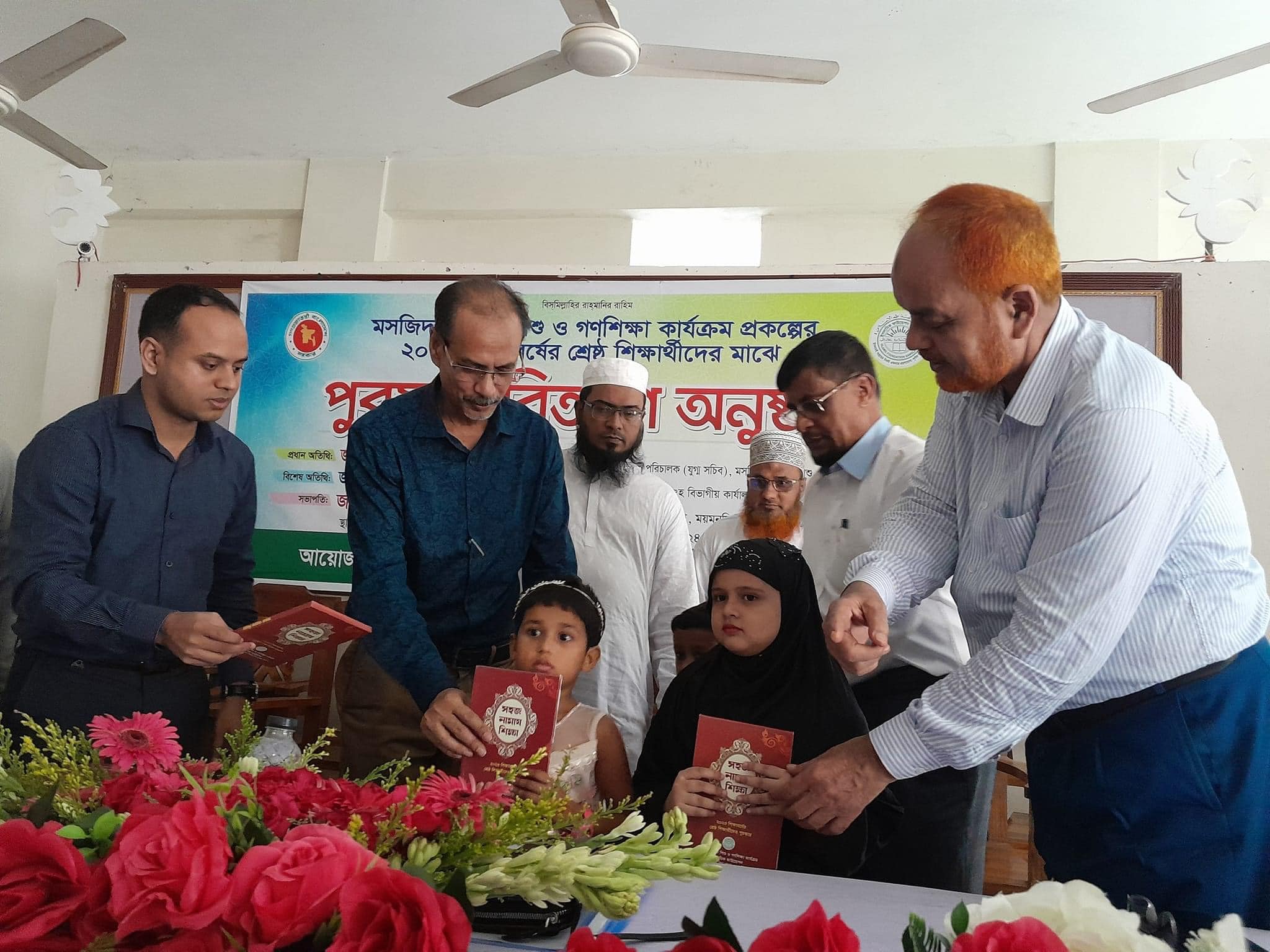 পুরস্কার বিতরণ অনুষ্ঠান ২০২৩