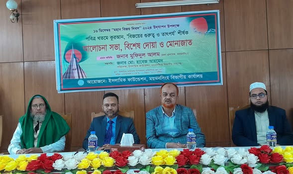 ১৪ ডিসেম্বর বিশেষ মোনাজাত