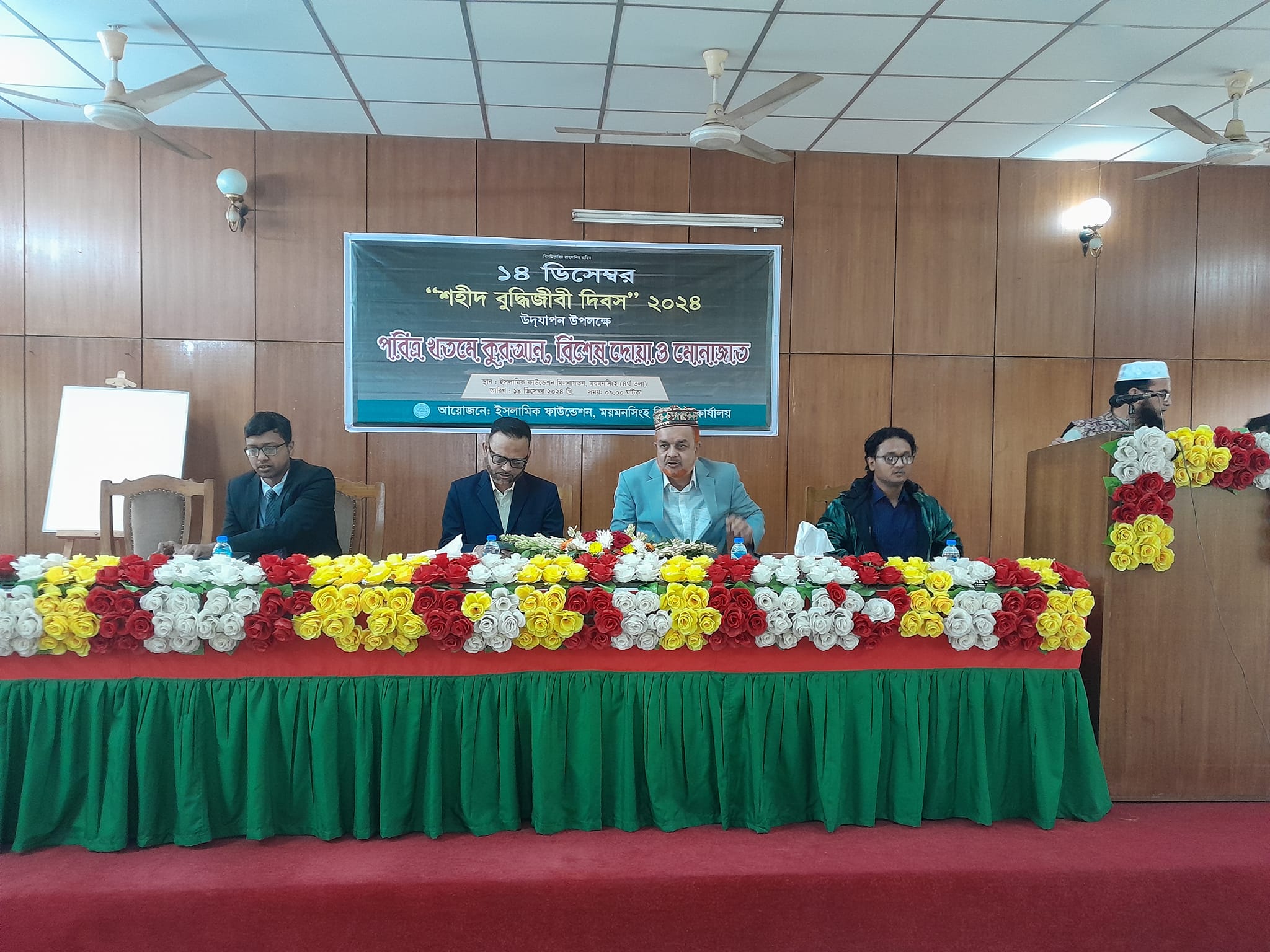 ১৪ ডিসেম্বর