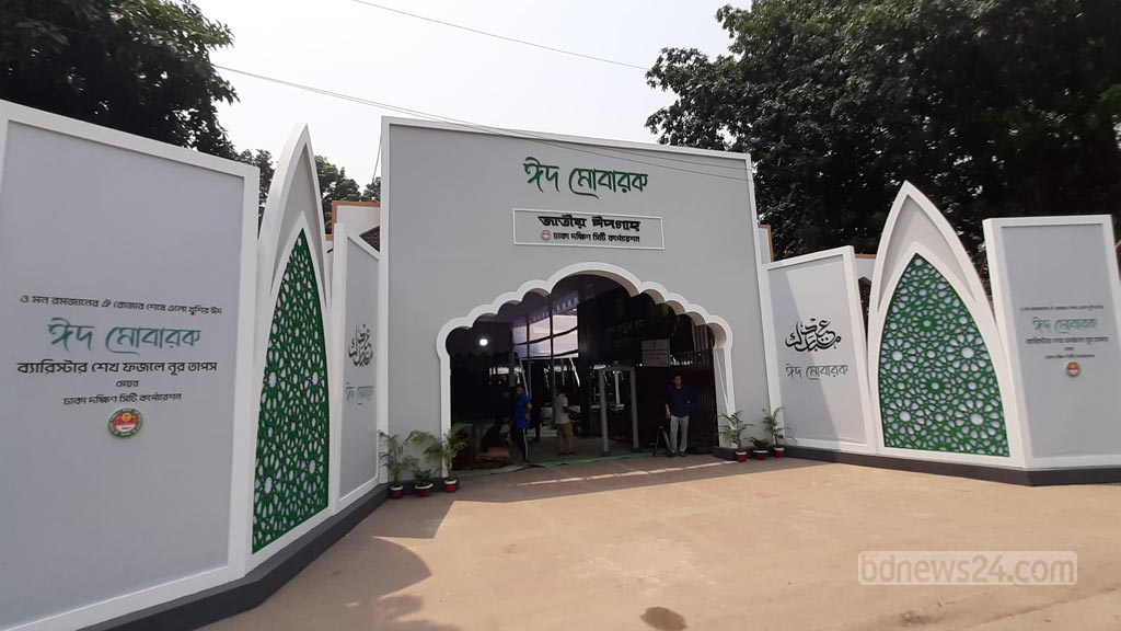 ঈদগাহ ময়মনসিংহ