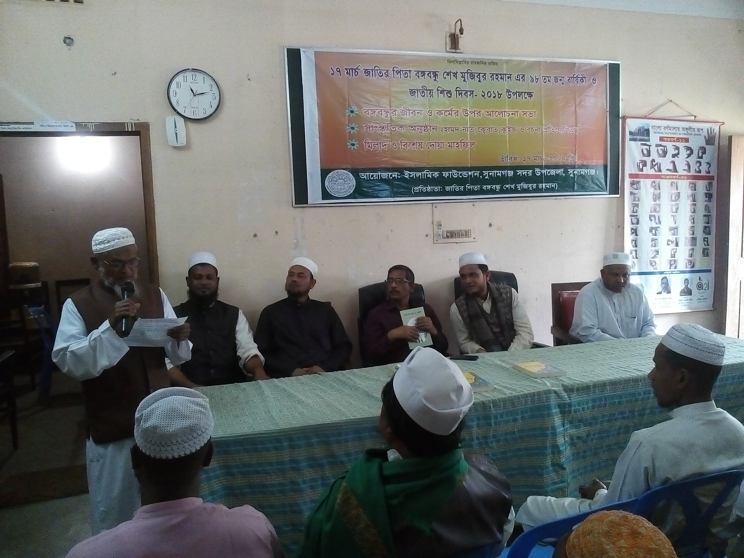 ইফা প্রতিষ্ঠা বার্ষিকী উপলক্ষ্যে র‌্যালী