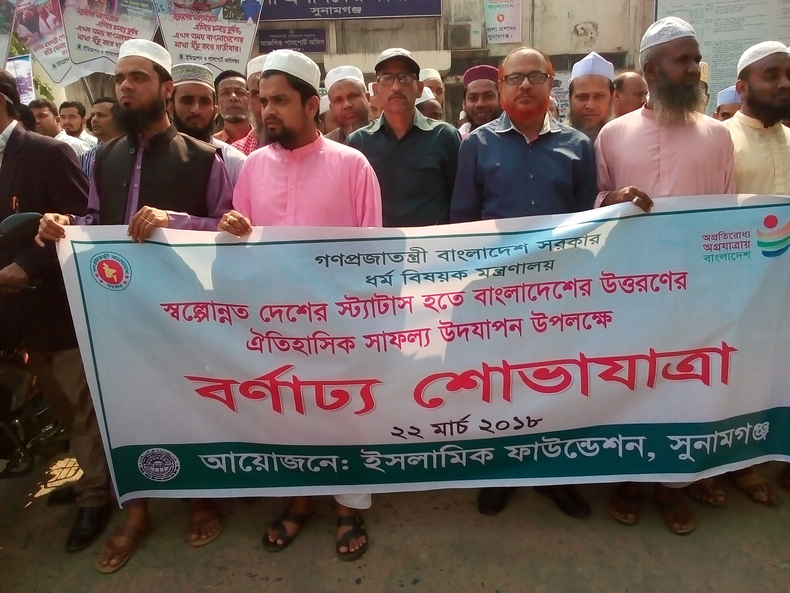 জেলা পর্যায়ে সন্ত্রাস ও জঙ্গিবাদ অনুষ্ঠান