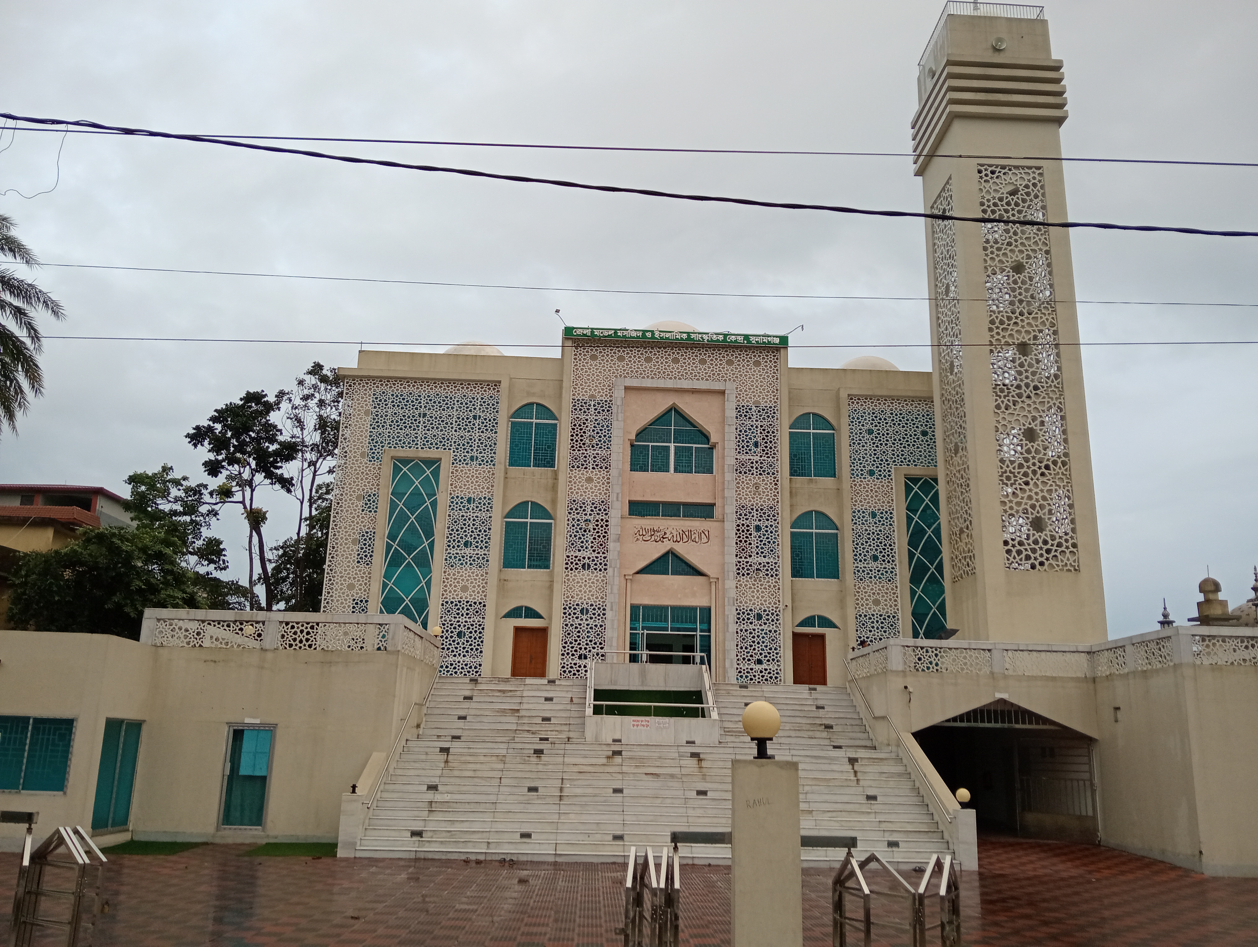ইসলামিক ফাউন্ডেশন, সুনামগঞ্জ