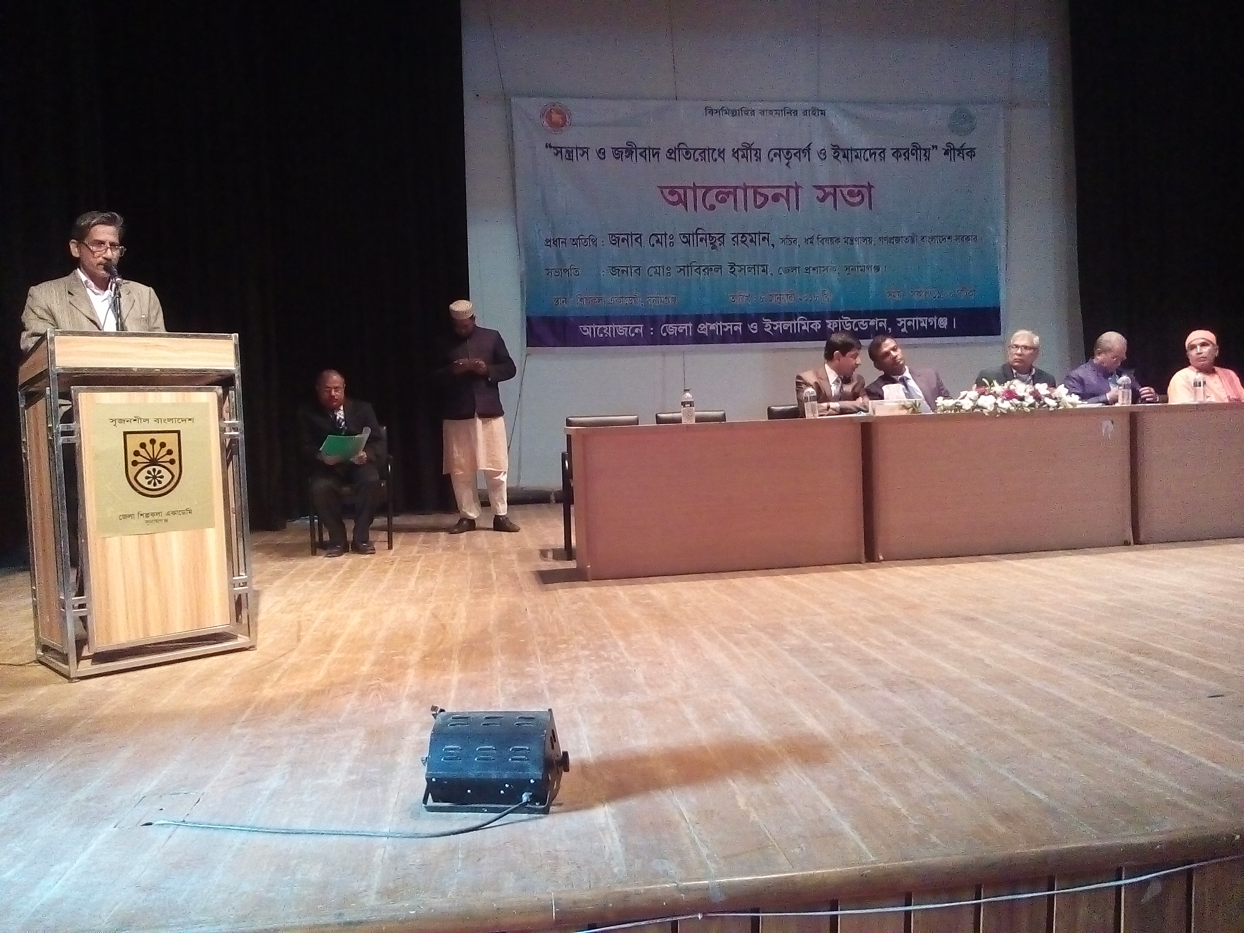 জেলা পর্যায়ে সন্ত্রাস ও জঙ্গিবাদ অনুষ্ঠান
