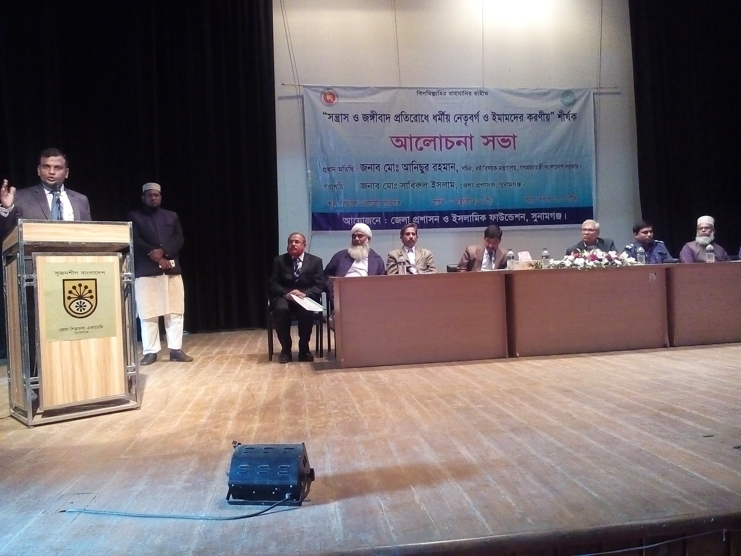  জেলা পর্যায়ে সন্ত্রাস ও জঙ্গিবাদ অনুষ্ঠান