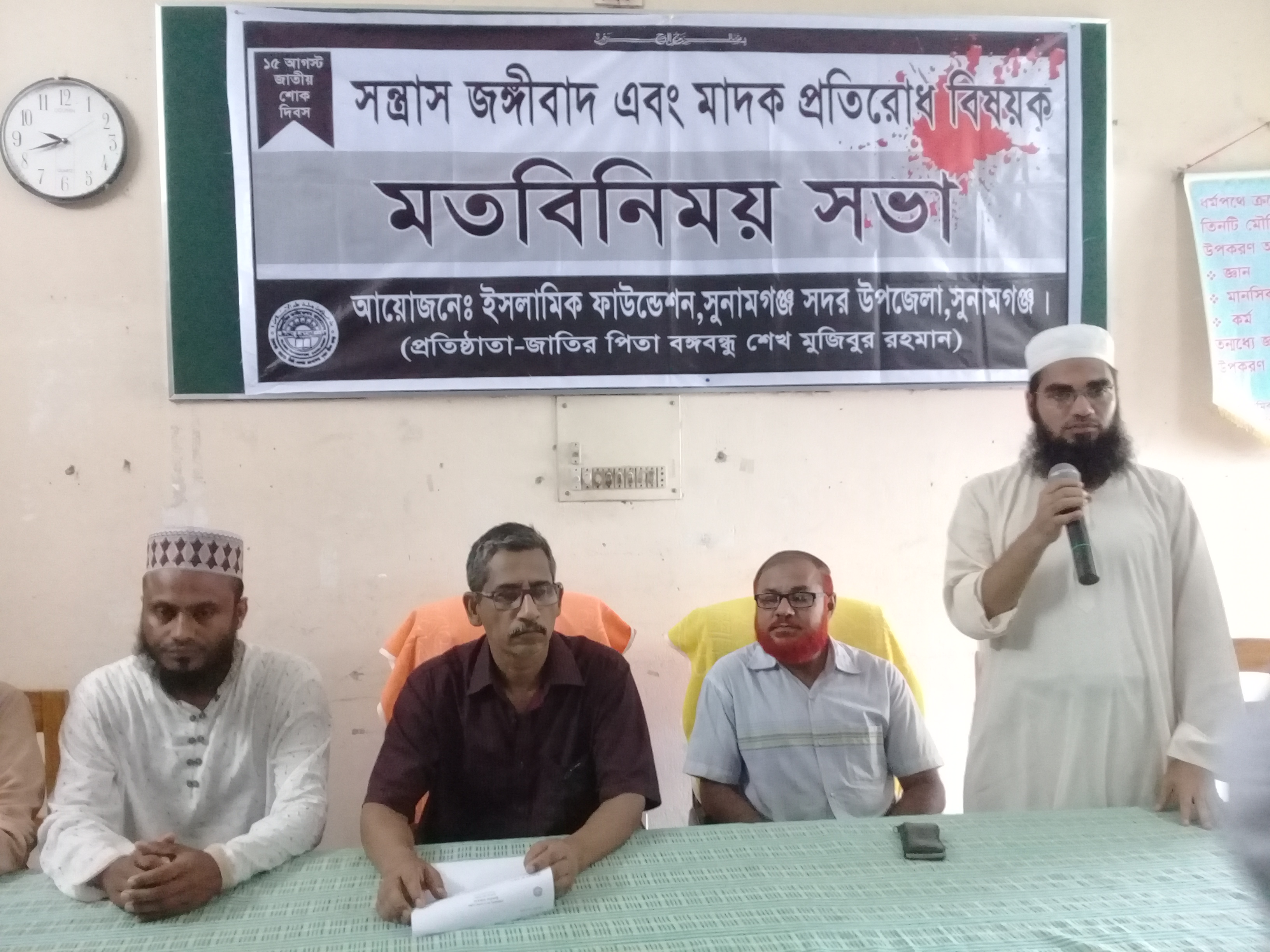 ইউনিয়ন পর্যায়ে জঙ্গিবাদ অনুষ্ঠান