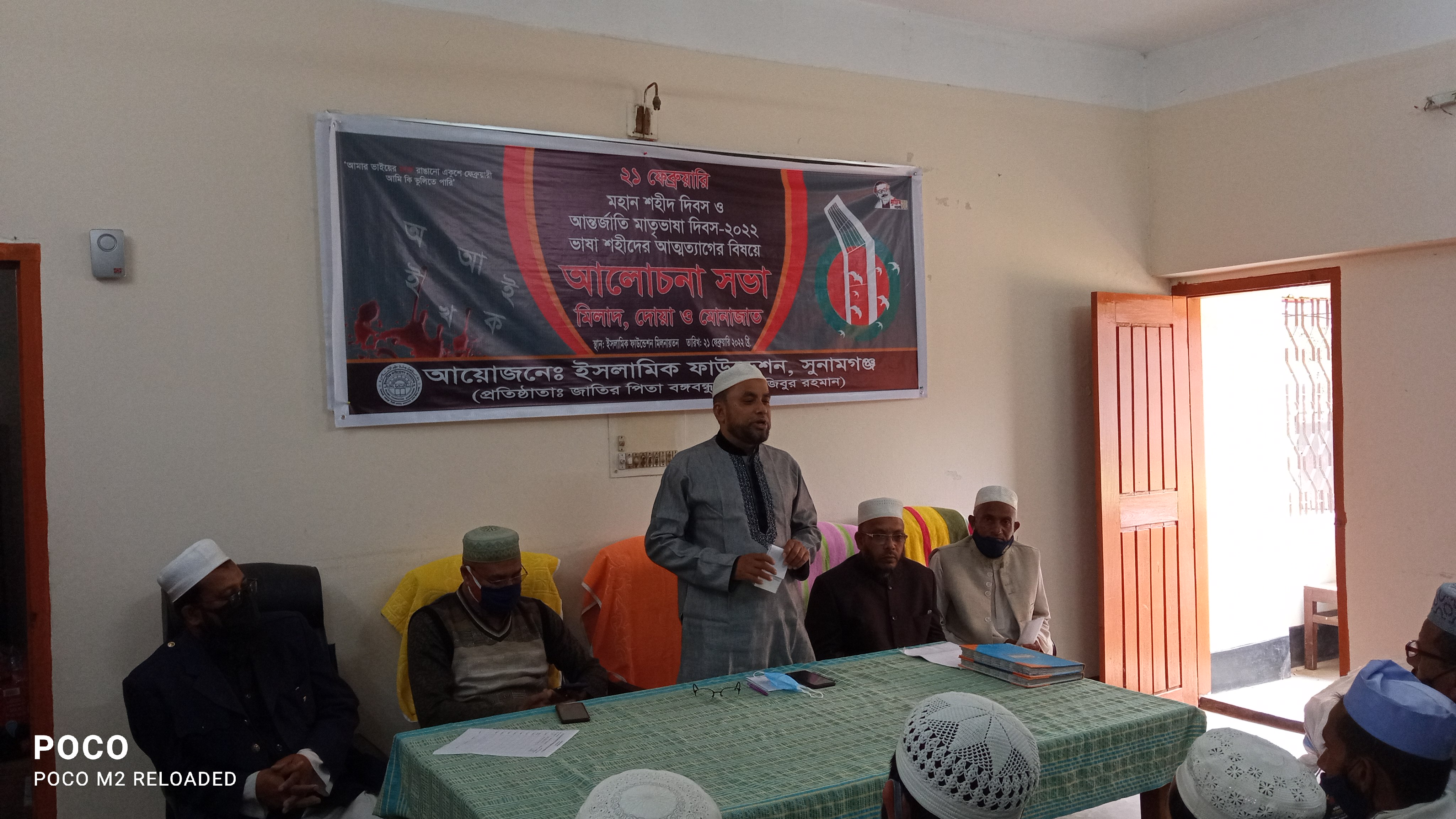 ২১ ফেব্রুয়ারি ২০২২ এর অনুষ্ঠান বাস্তবায়নের ছবি