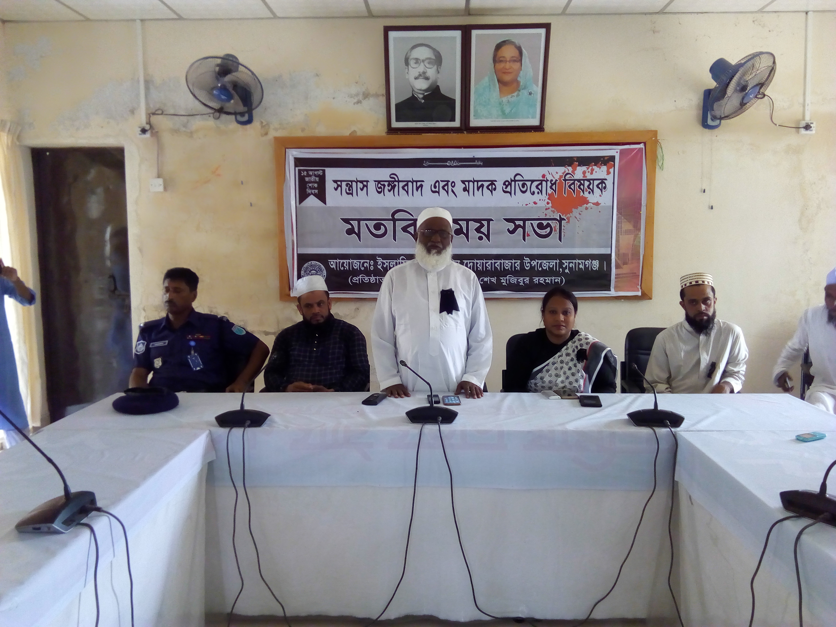 উপজেলা পর্যায়ে সন্ত্রাস ও জঙ্গিবাদ অনুষ্ঠান