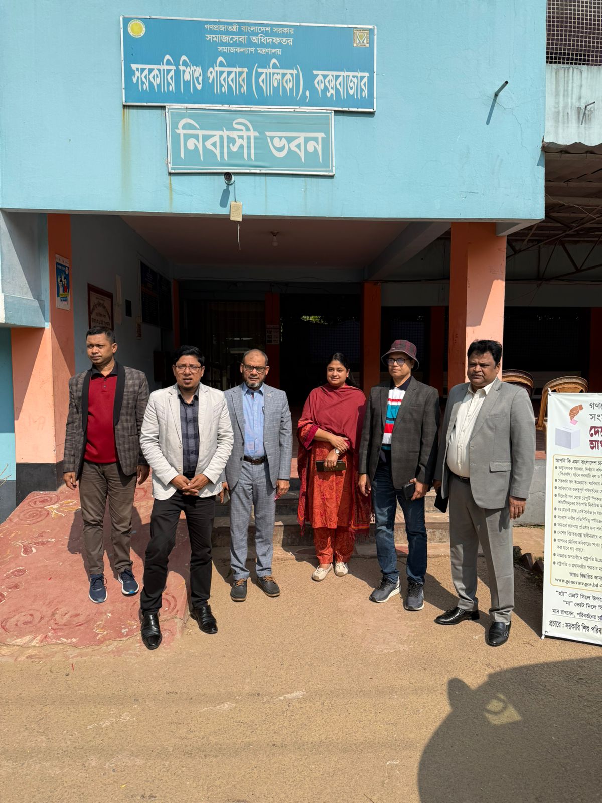Field visited of Sarkari Shishu Paribar (State Children Home) at Cox’s Bazar on 21 January 2026