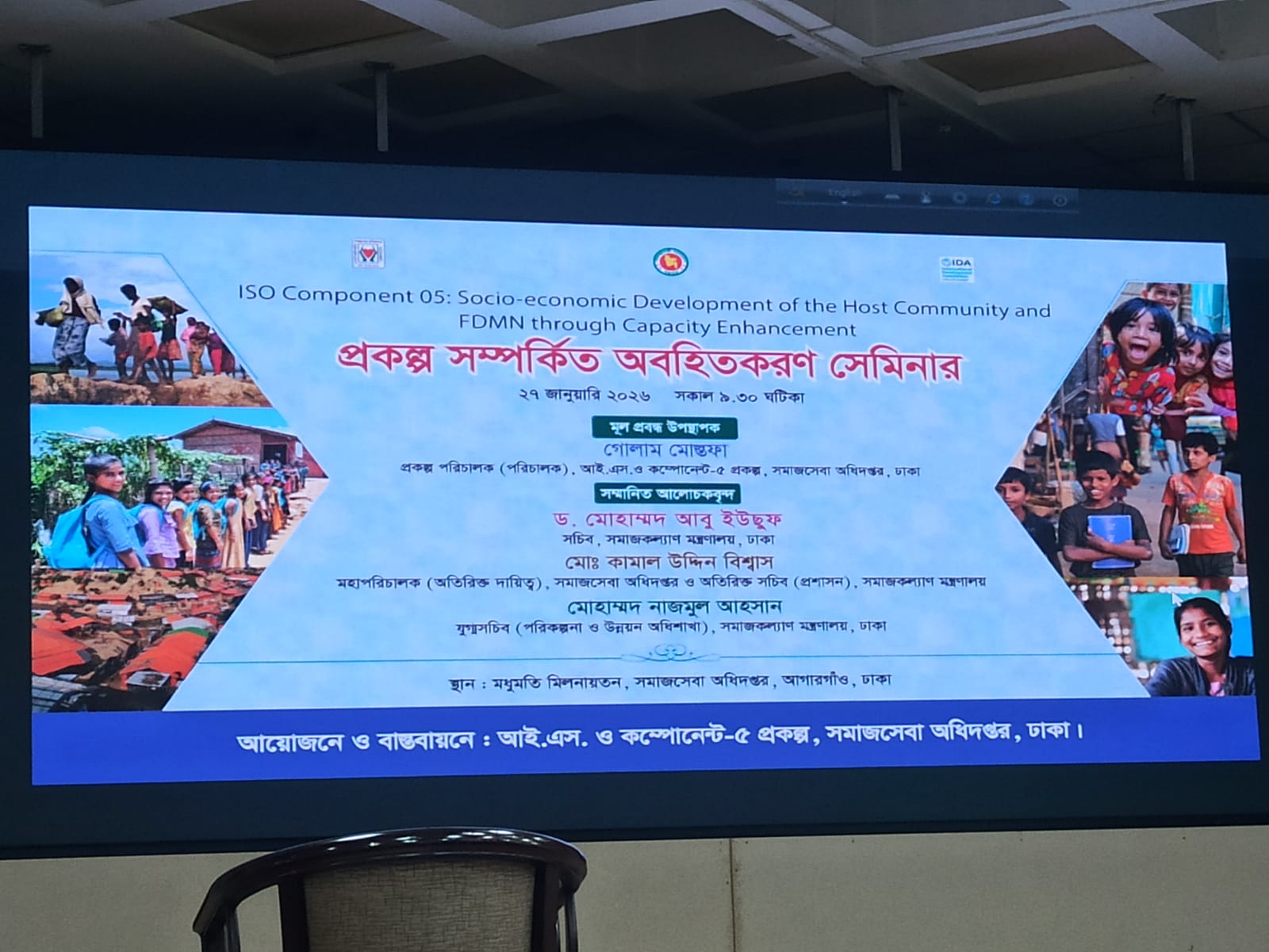 Orientation of ISO Component-5 Project held at the Madhumati Auditorium of Department of Social Services (DSS) on 27th January 2026