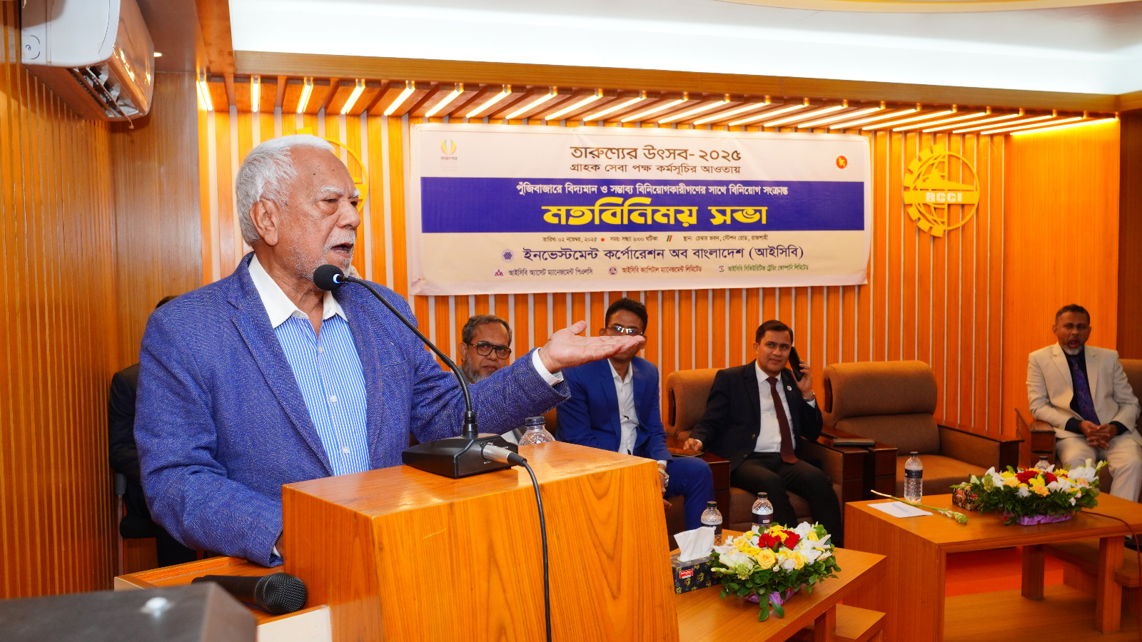 মতবিনিময় সভা