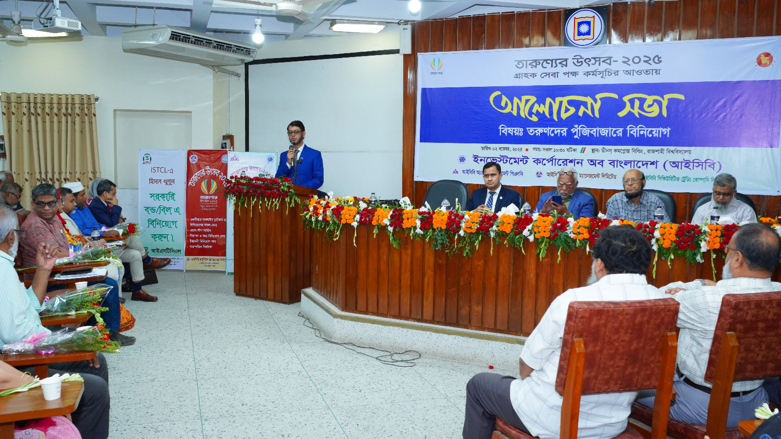 মতবিনিময় সভা