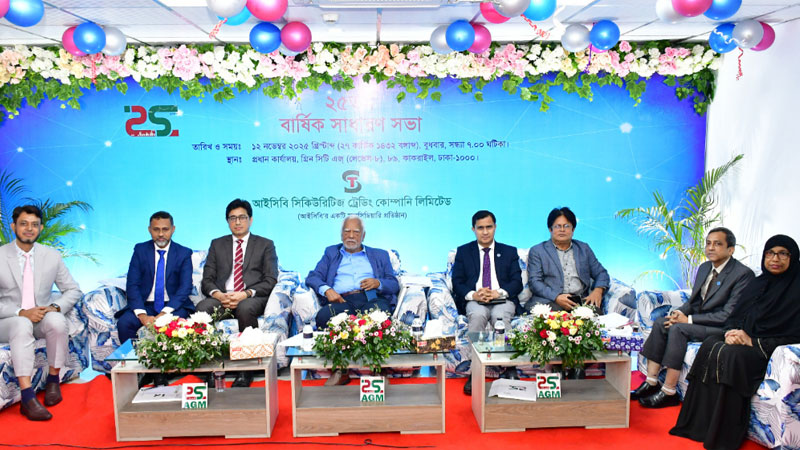 ২৫তম এজিএম